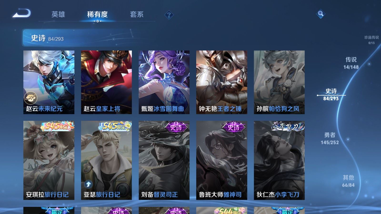 WZLX4751105王者荣耀账号详情图18
