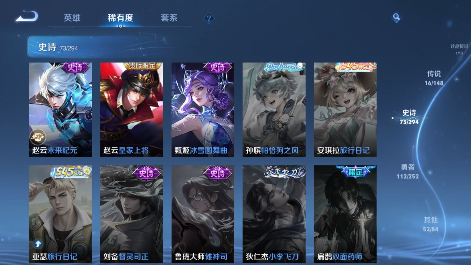 WZLX4751436王者荣耀账号详情图18 WZLX4751436王者荣耀账号详情图18