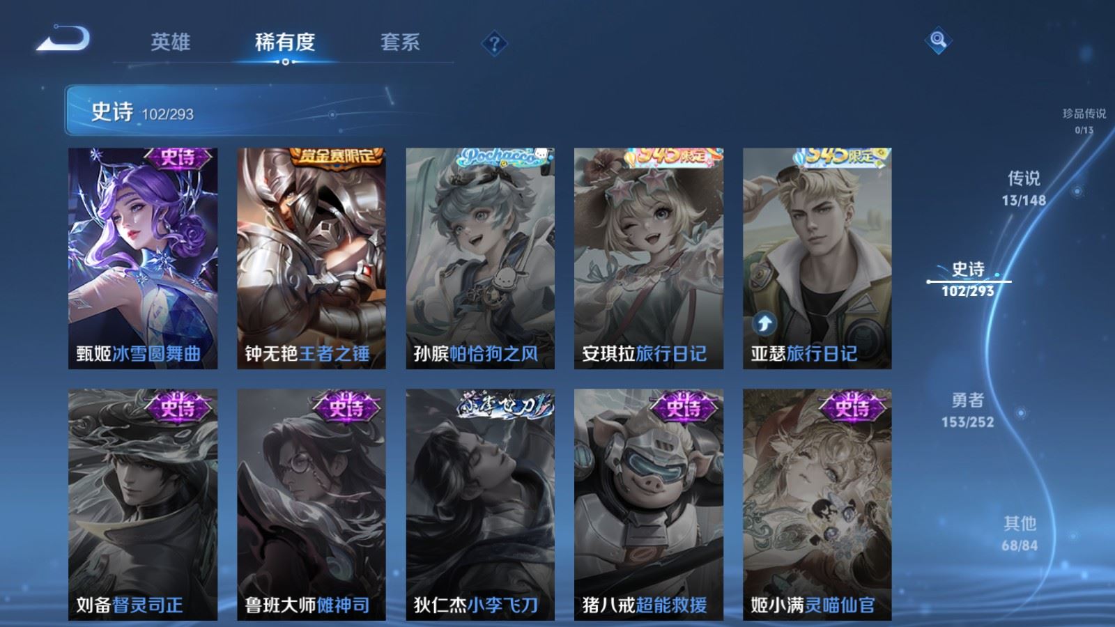 WZLX4751057王者荣耀账号详情图20
