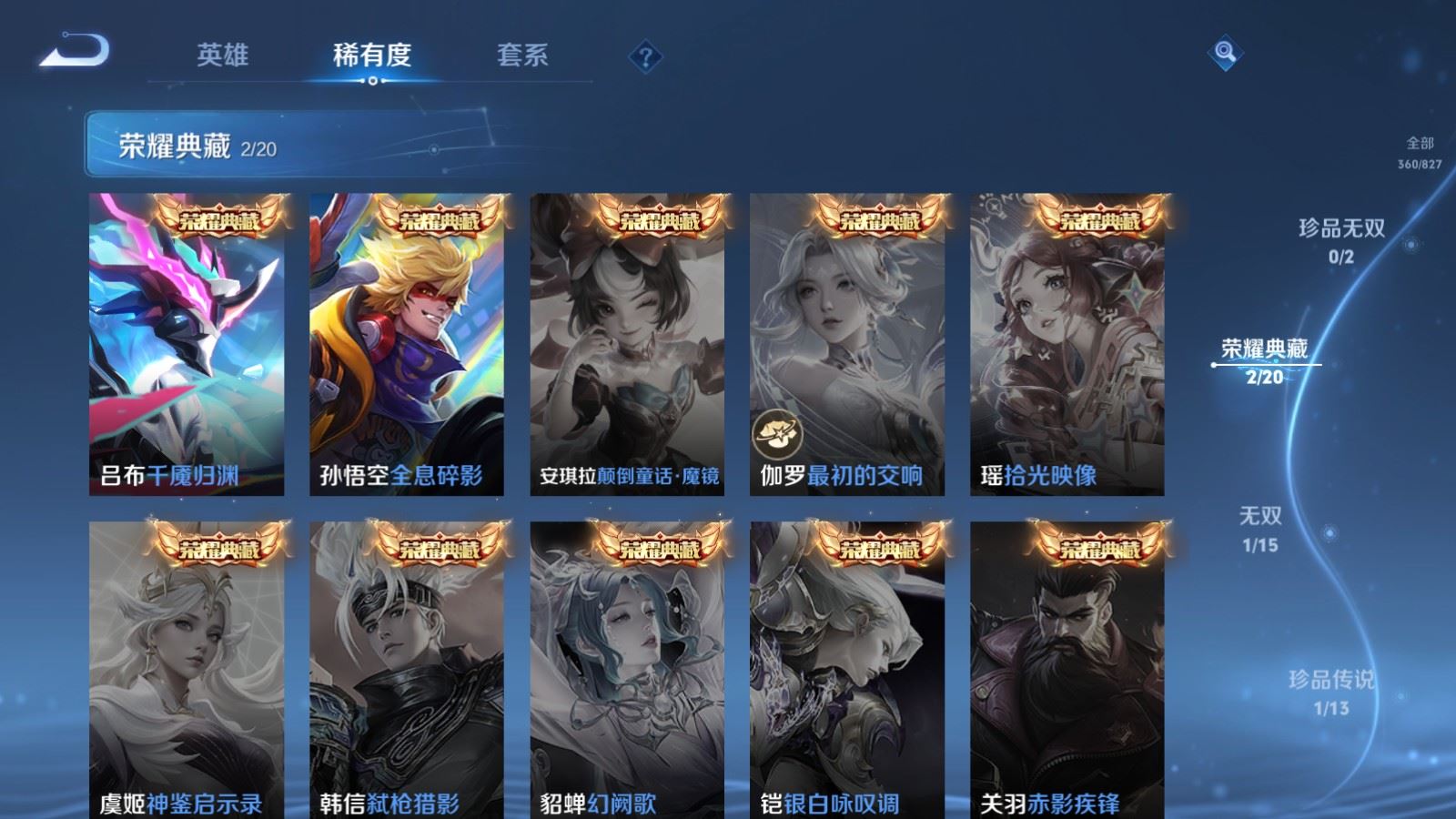 WZLX4750782王者荣耀账号详情图7