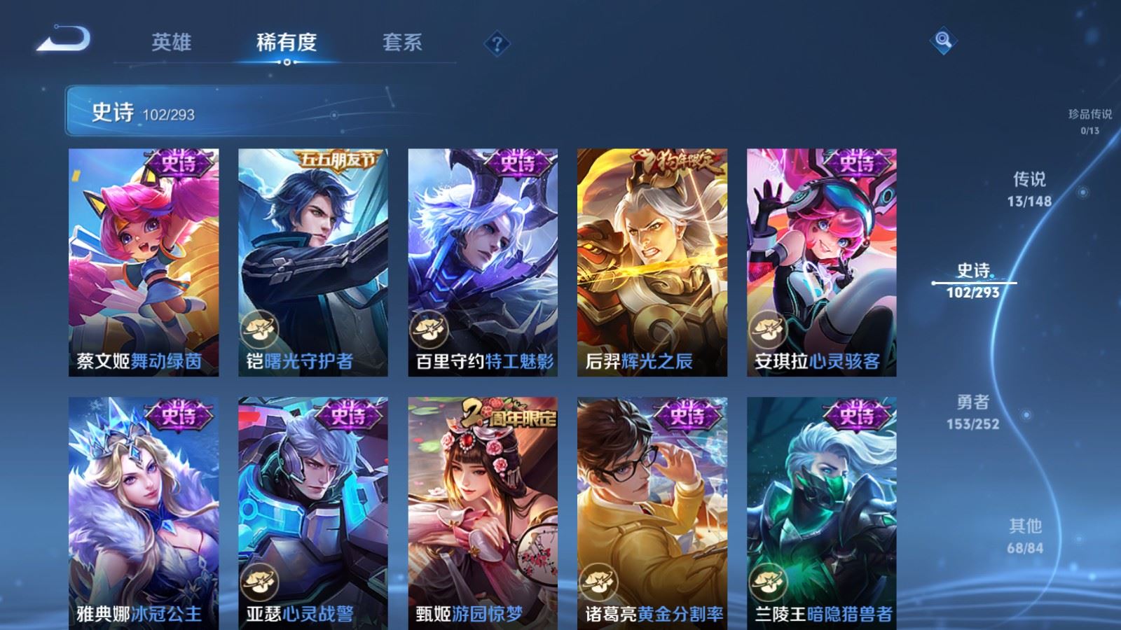 WZLX4751057王者荣耀账号详情图16