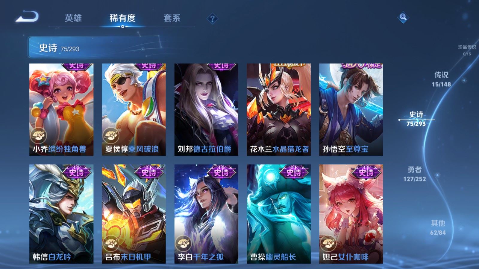 WZLX4751277王者荣耀账号详情图15 WZLX4751277王者荣耀账号详情图15