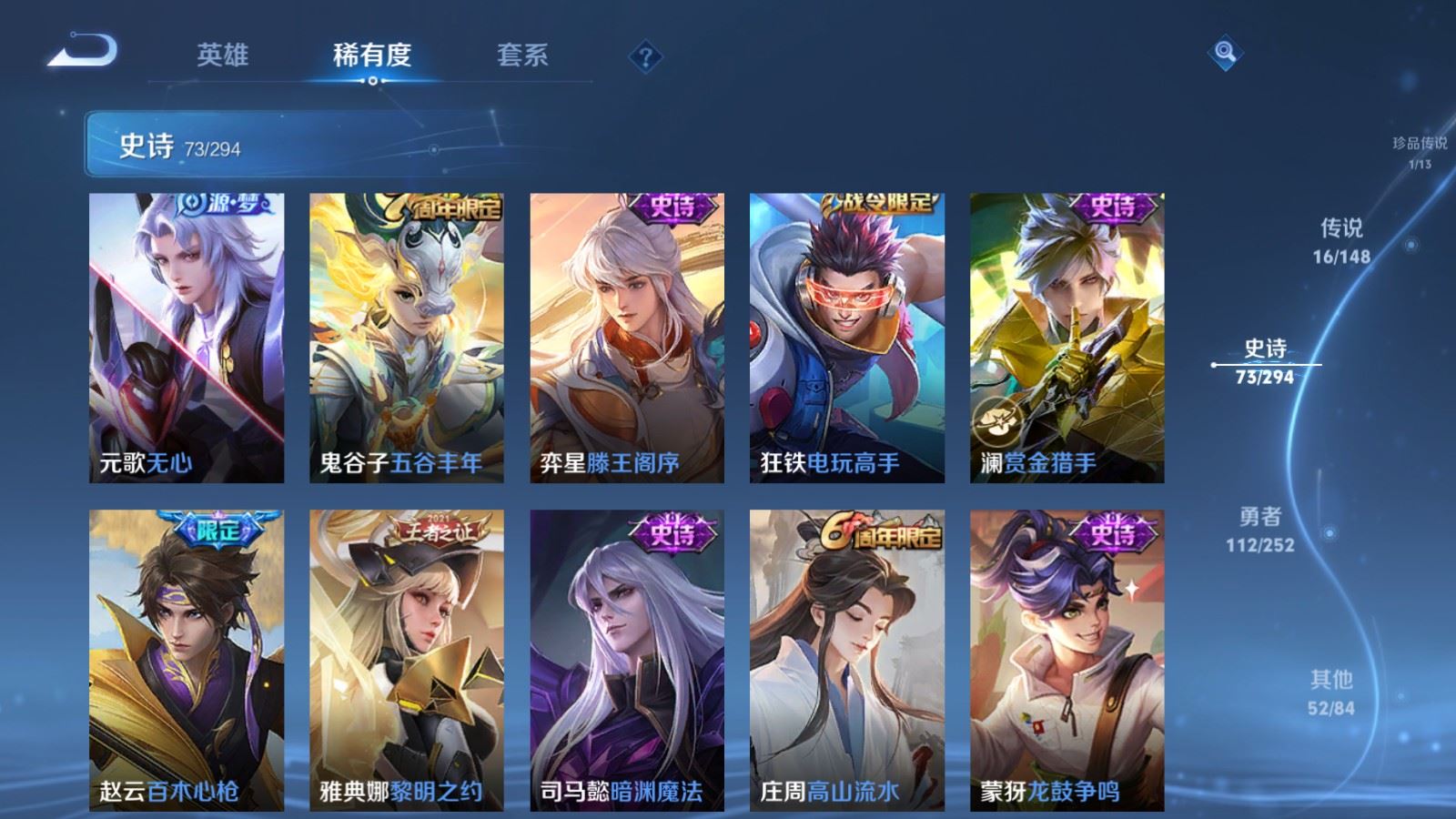 WZLX4751436王者荣耀账号详情图13 WZLX4751436王者荣耀账号详情图13