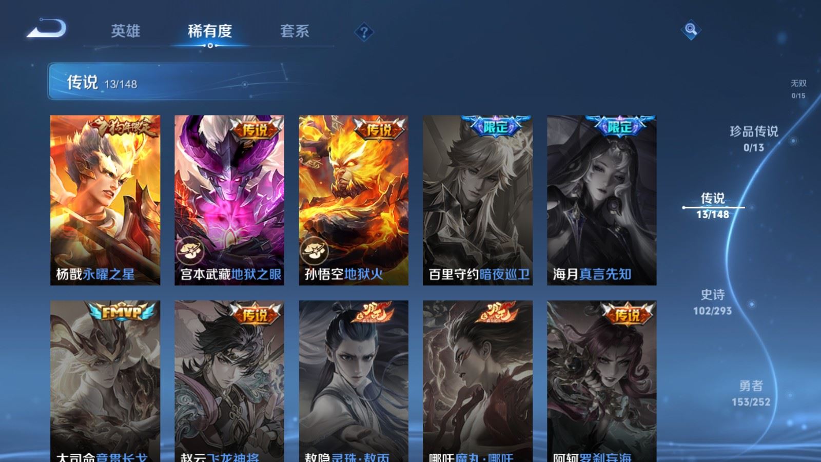 WZLX4751057王者荣耀账号详情图9
