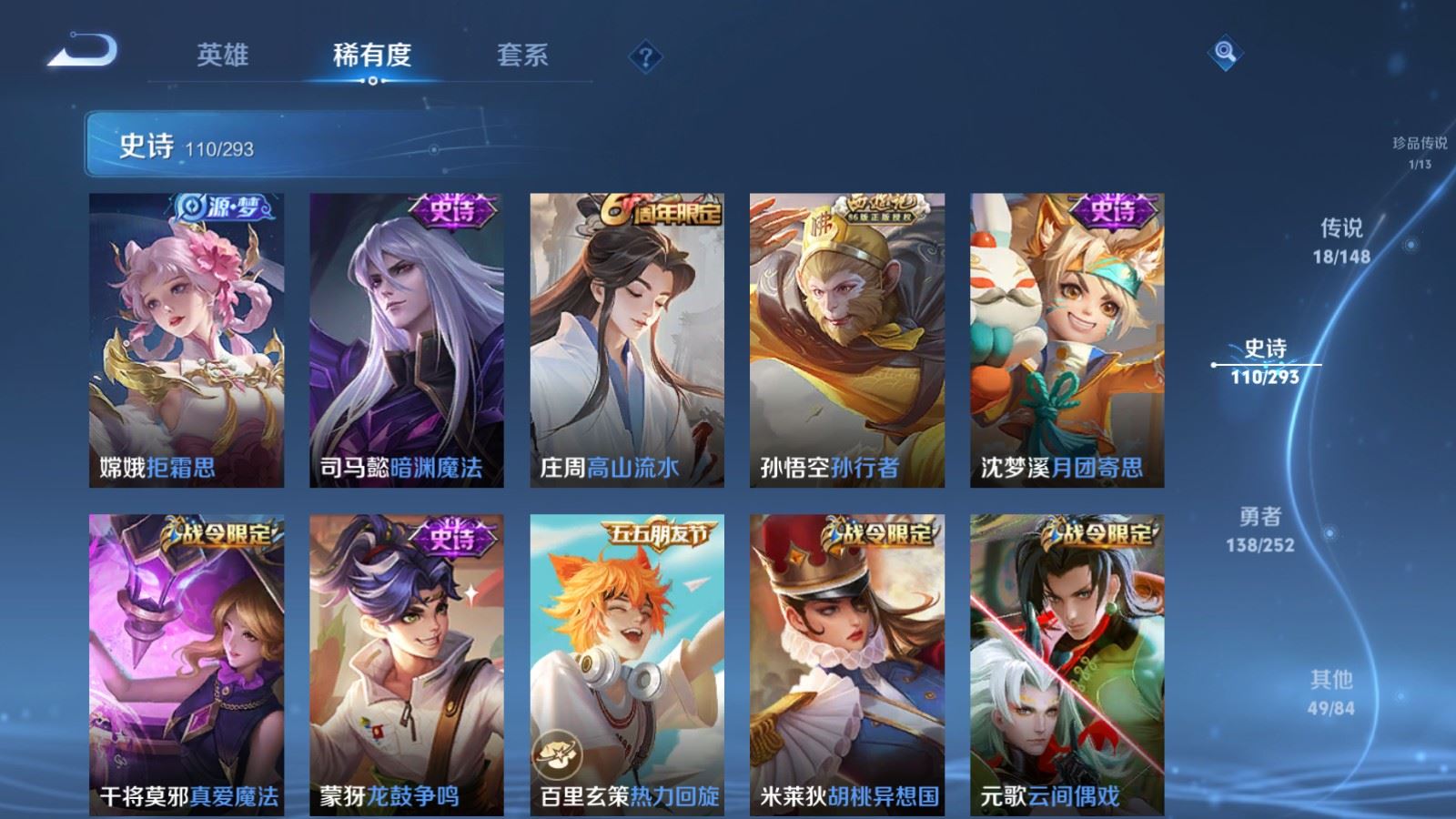 WZMMN4709843王者荣耀账号详情图17 WZMMN4709843王者荣耀账号详情图17