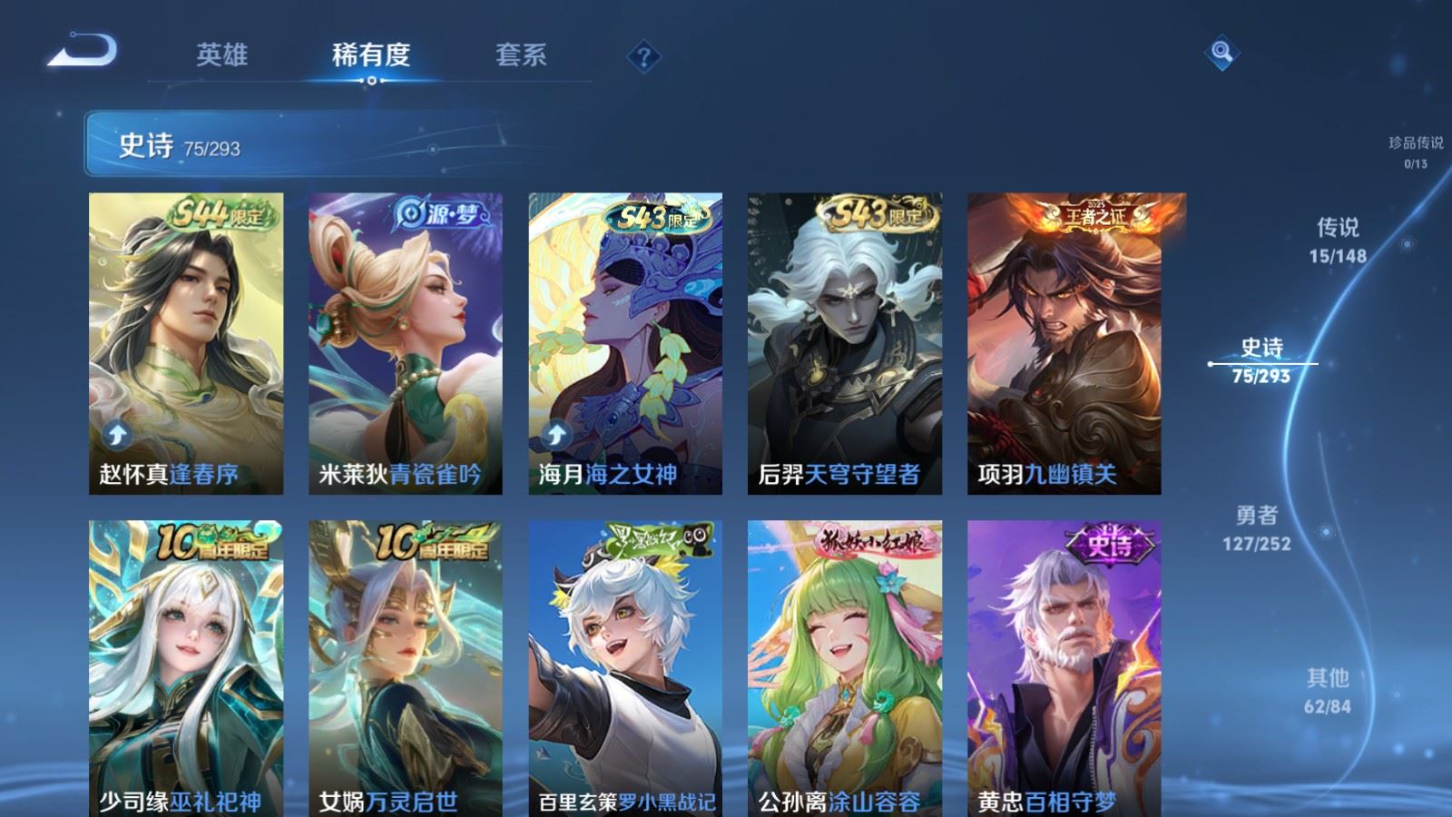 WZLX4751277王者荣耀账号详情图10 WZLX4751277王者荣耀账号详情图10