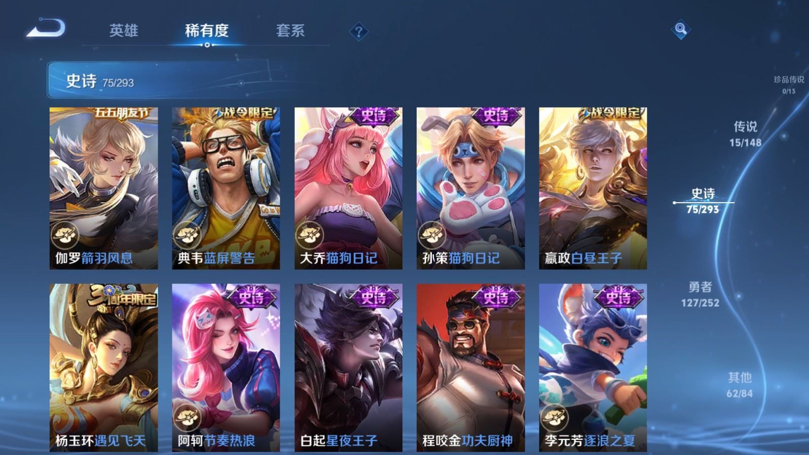WZLX4751277王者荣耀账号详情图13 WZLX4751277王者荣耀账号详情图13