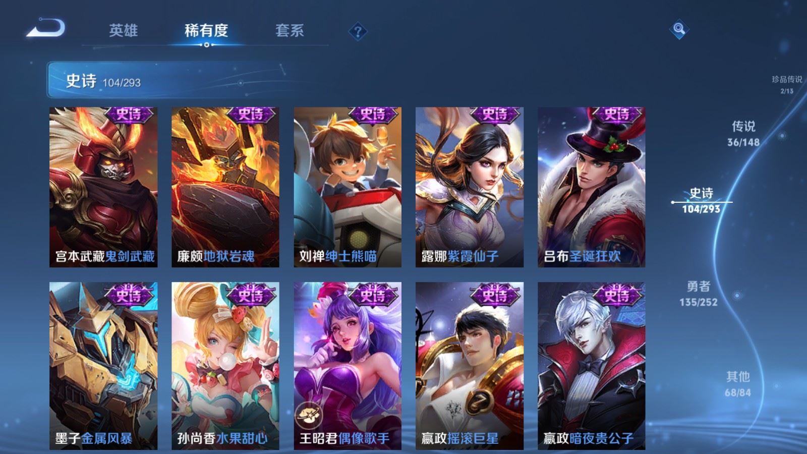 WZLX4750908王者荣耀账号详情图23 WZLX4750908王者荣耀账号详情图23