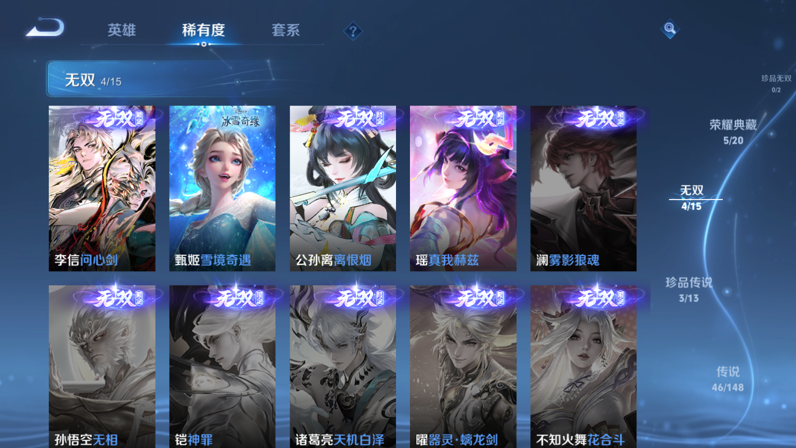 WZLX4751374王者荣耀账号详情图6