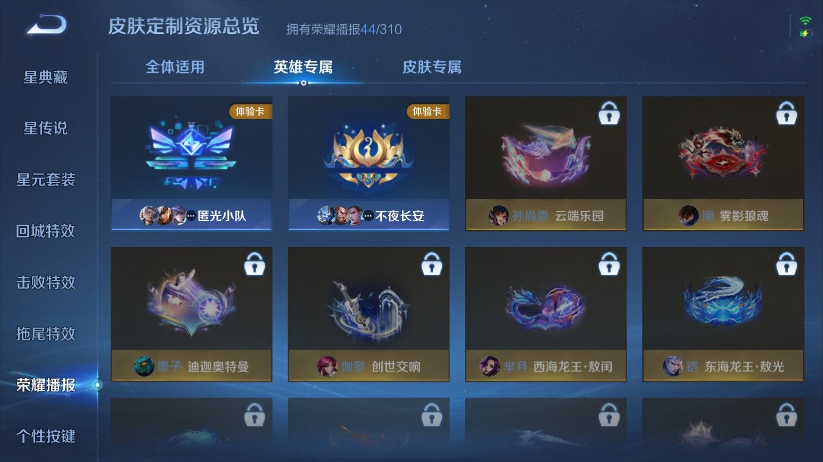 WZLX4751057王者荣耀账号详情图22