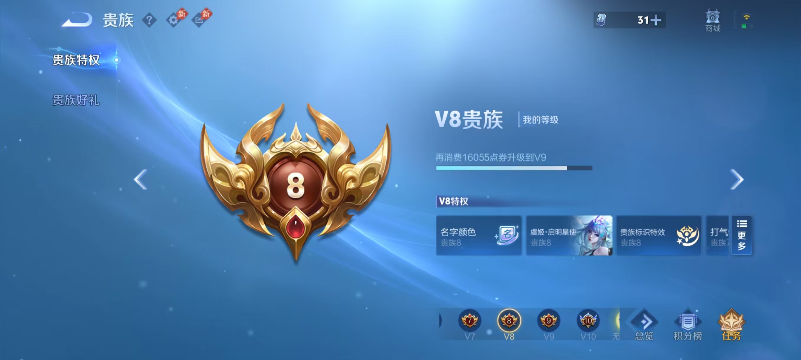 WZMMN4702269王者荣耀账号详情图2 WZMMN4702269王者荣耀账号详情图2