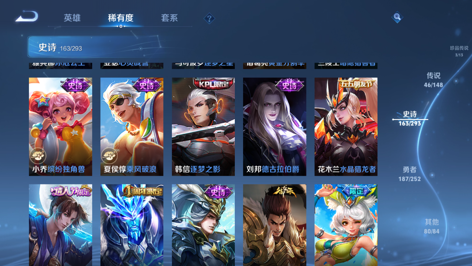 WZLX4751374王者荣耀账号详情图26