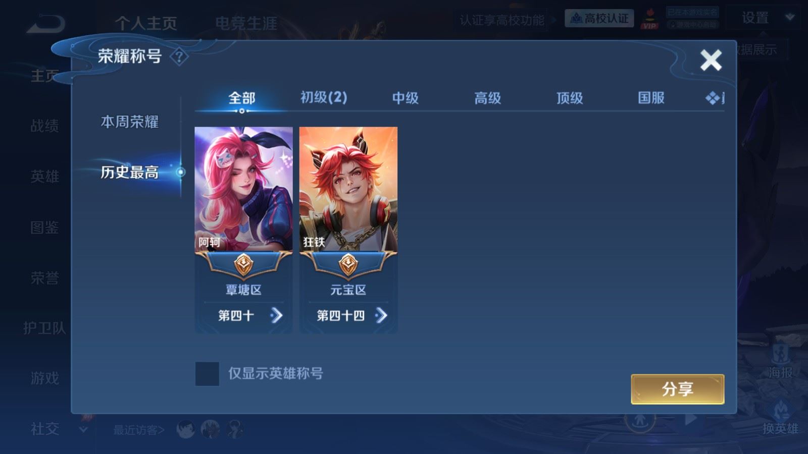 WZLX4751277王者荣耀账号详情图2 WZLX4751277王者荣耀账号详情图2