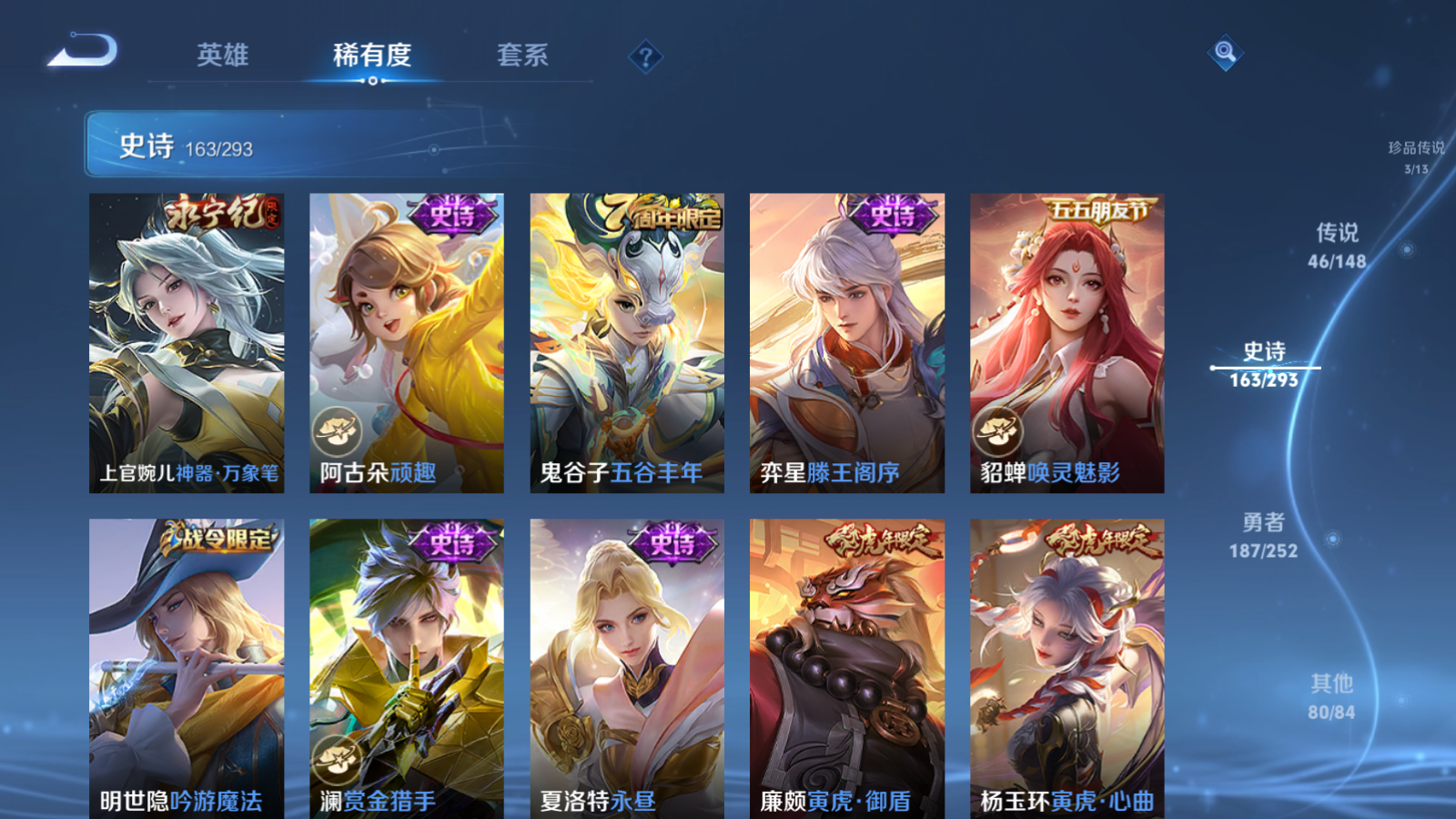 WZLX4751374王者荣耀账号详情图18