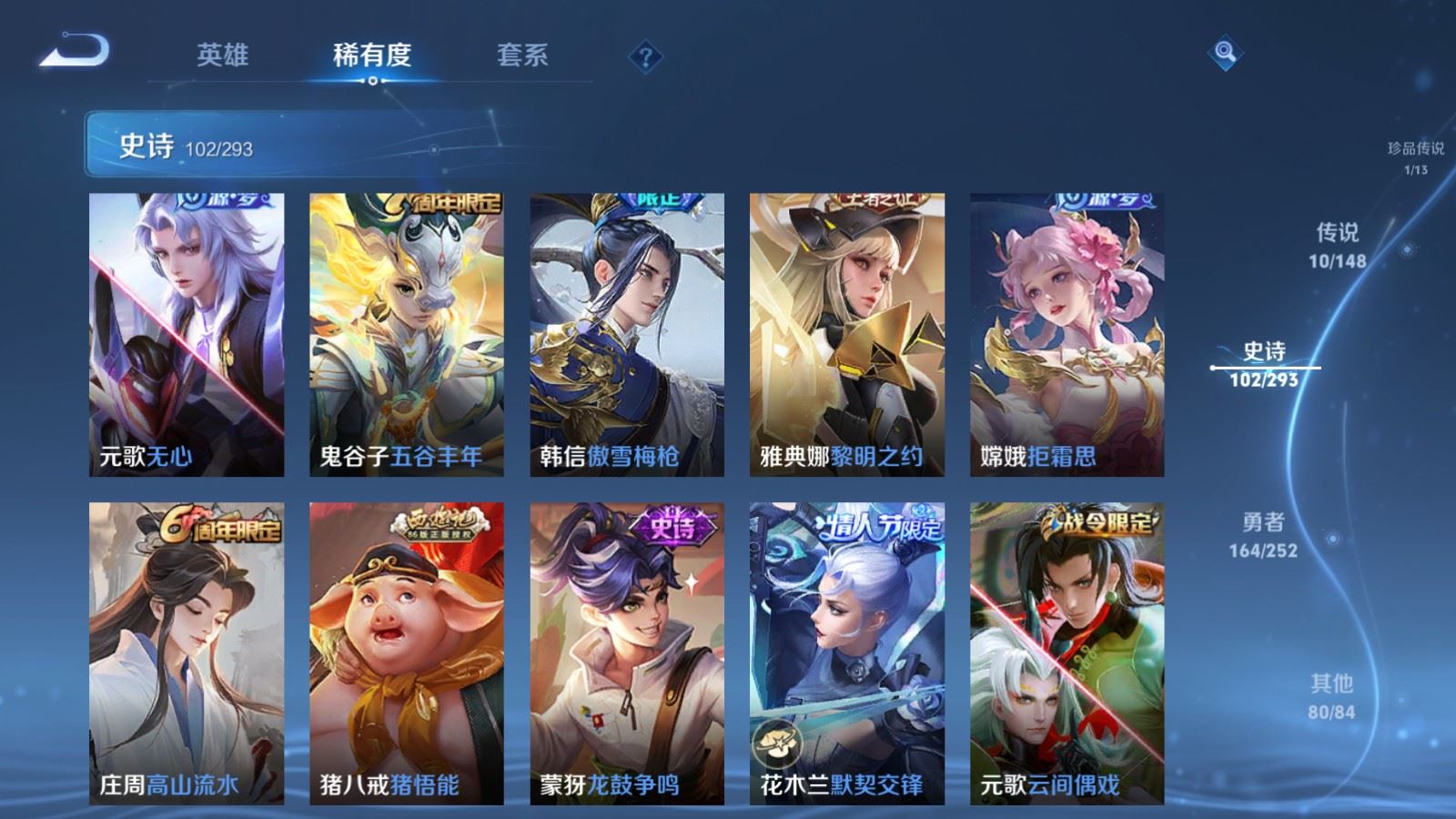 WZLX4750782王者荣耀账号详情图14