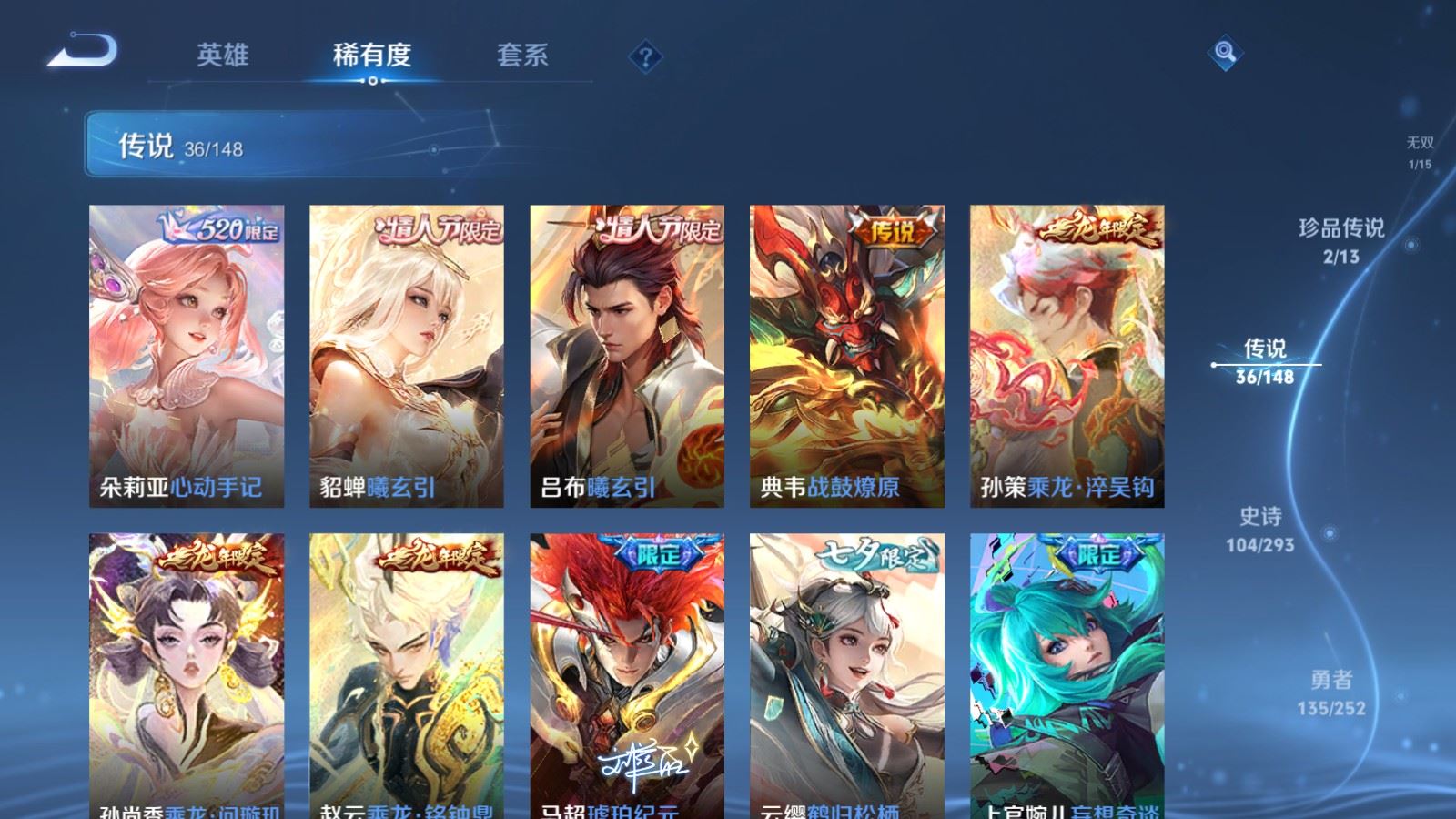 WZLX4750908王者荣耀账号详情图11 WZLX4750908王者荣耀账号详情图11