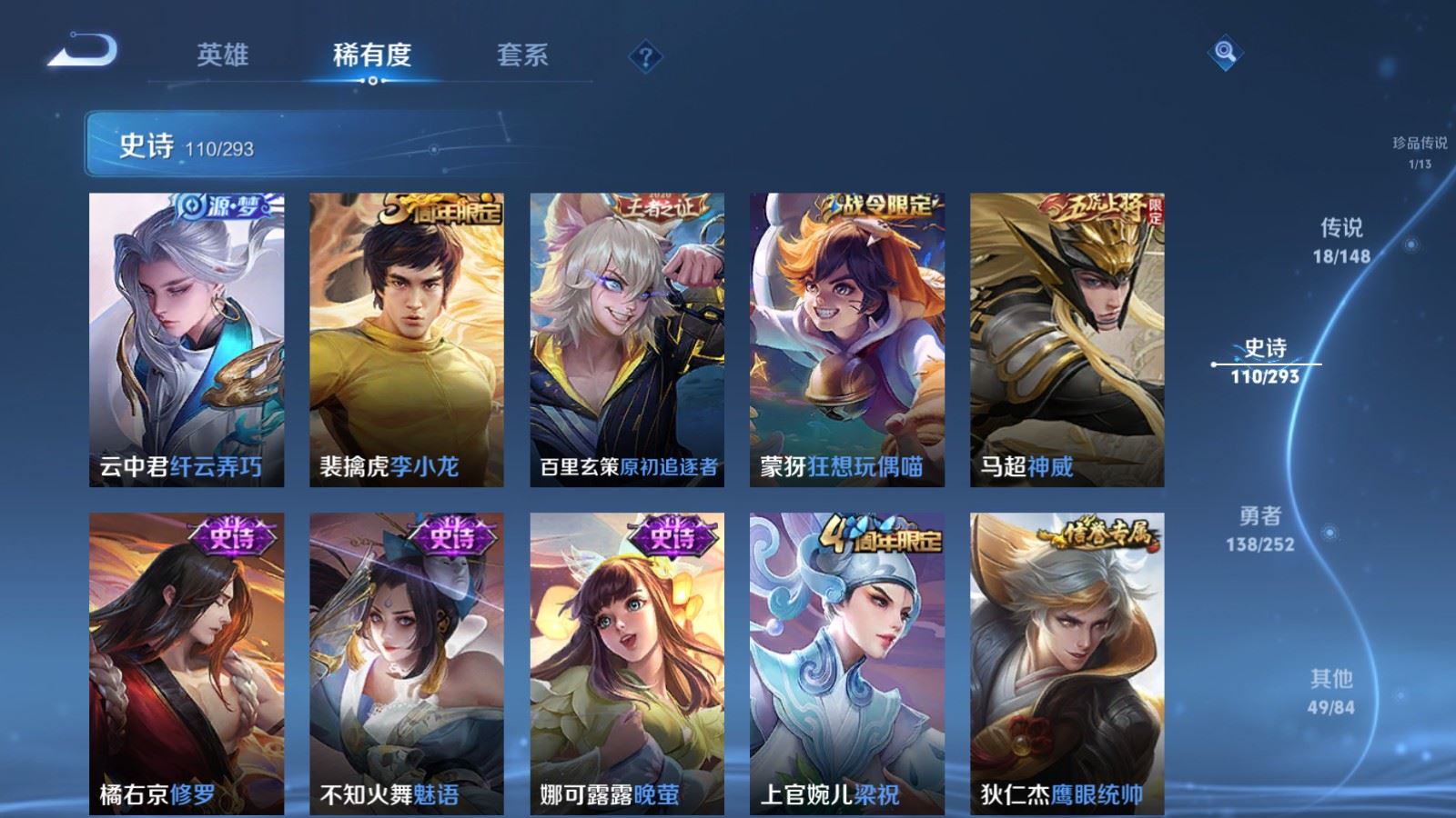 WZMMN4709843王者荣耀账号详情图18 WZMMN4709843王者荣耀账号详情图18