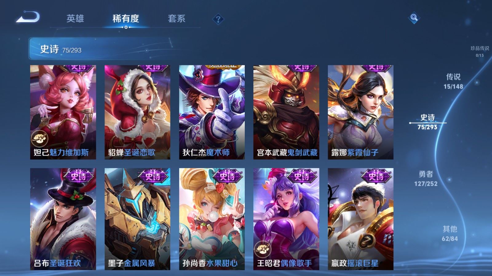 WZLX4751277王者荣耀账号详情图16 WZLX4751277王者荣耀账号详情图16