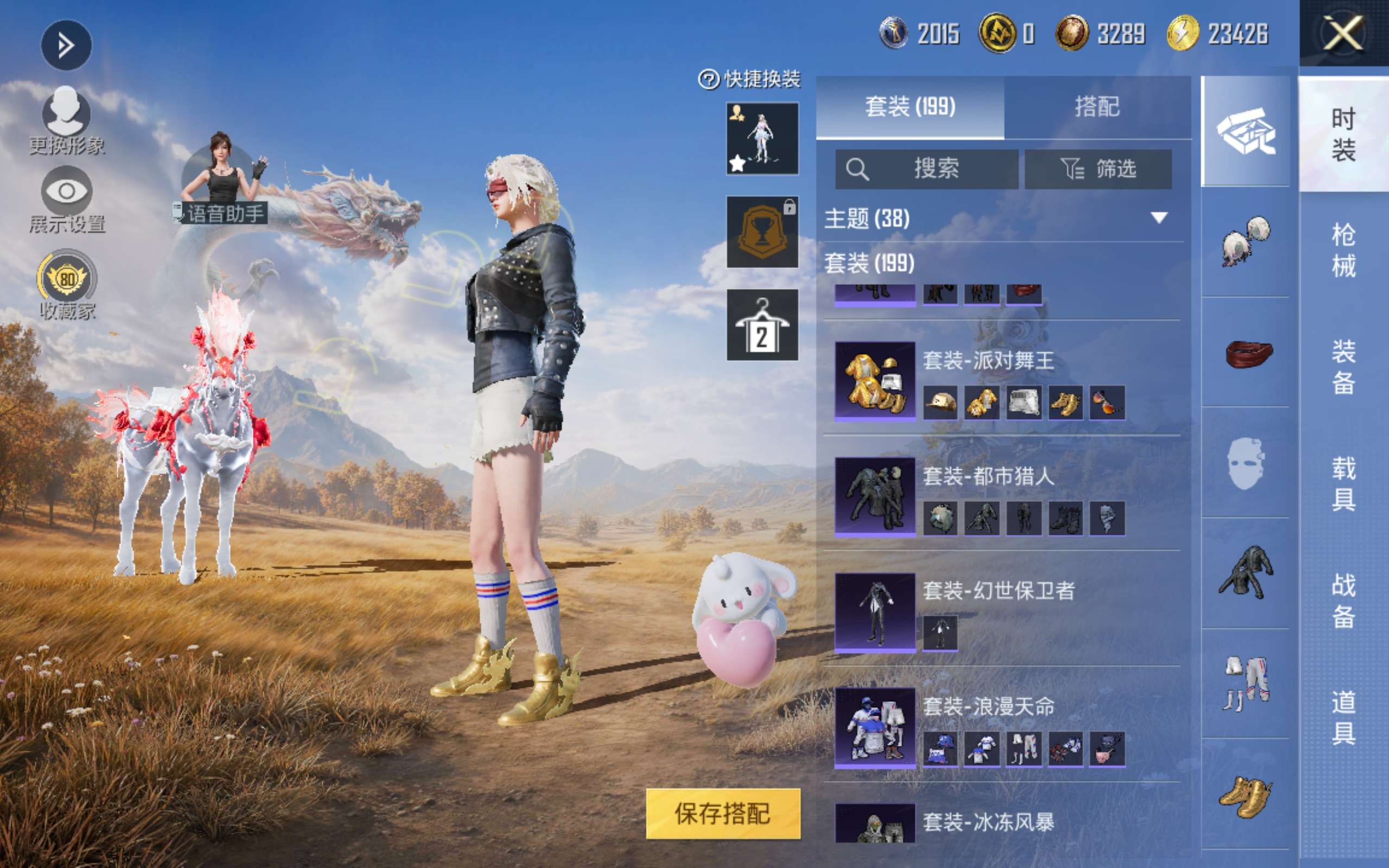 HPMMN4408602和平精英账号详情图9 HPMMN4408602和平精英账号详情图9