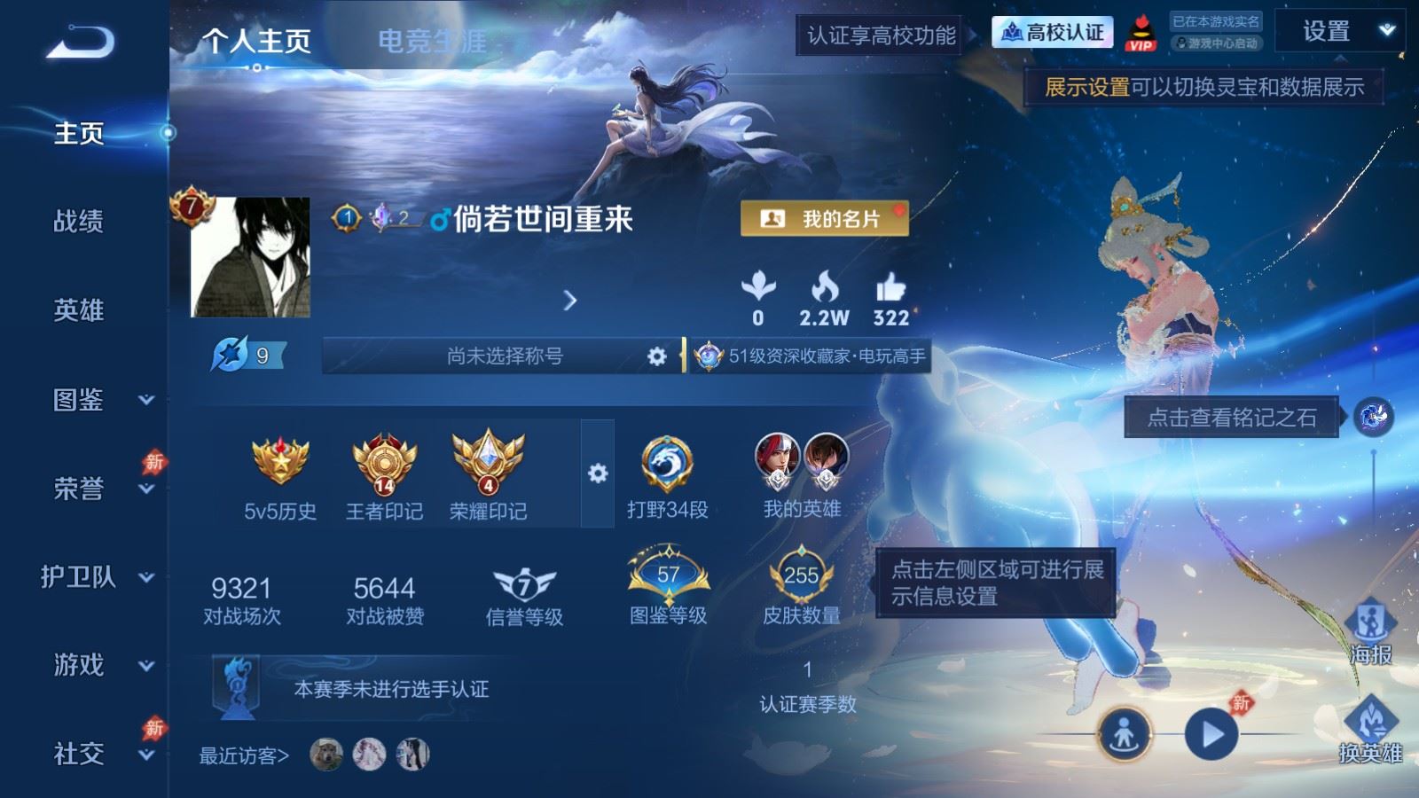 WZLX4751436王者荣耀账号详情图1 WZLX4751436王者荣耀账号详情图1