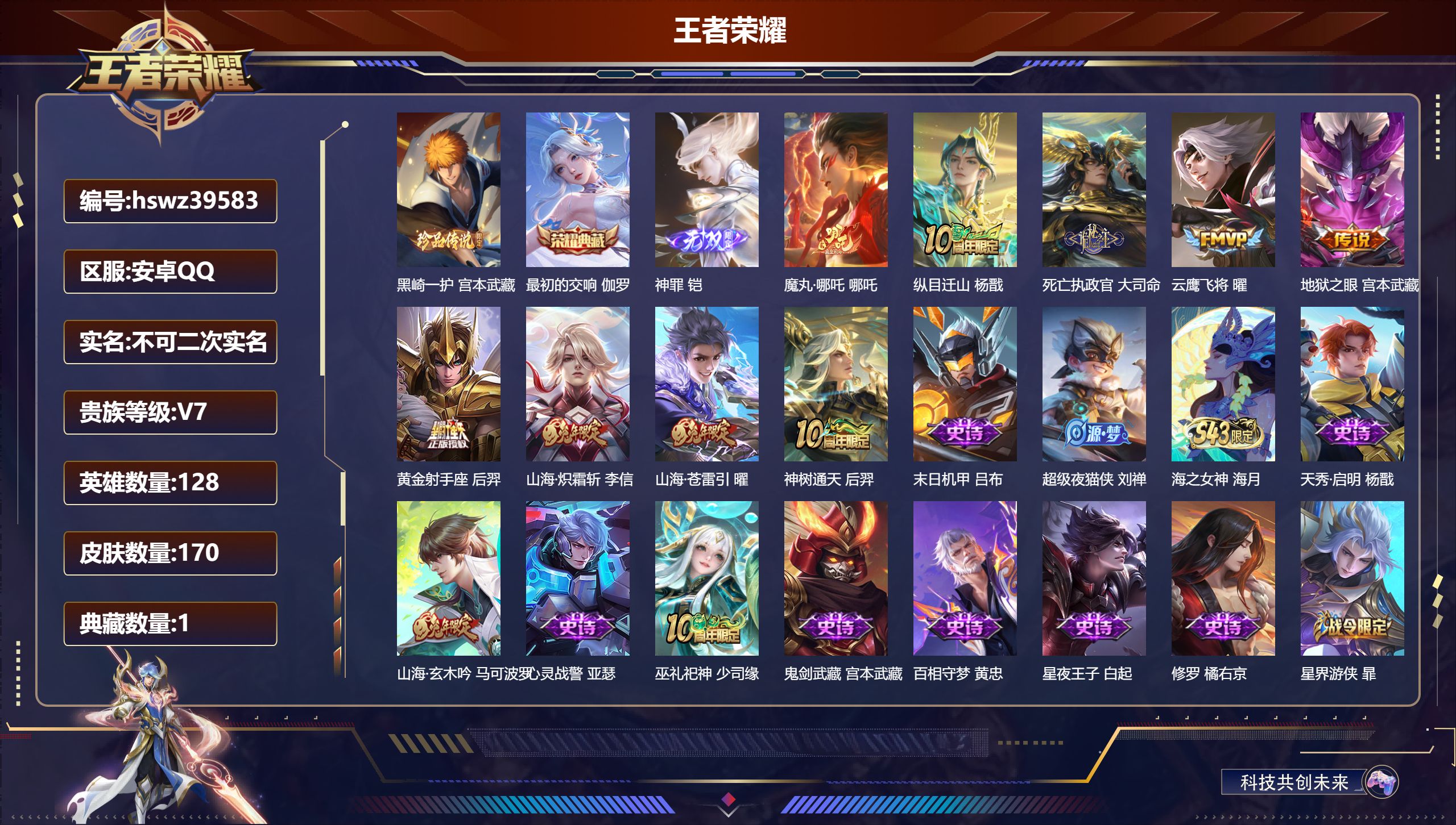账号详情图片