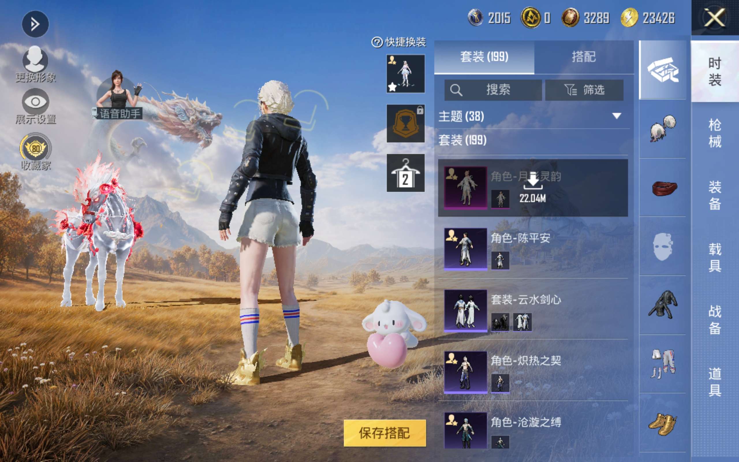 HPMMN4408602和平精英账号详情图8 HPMMN4408602和平精英账号详情图8