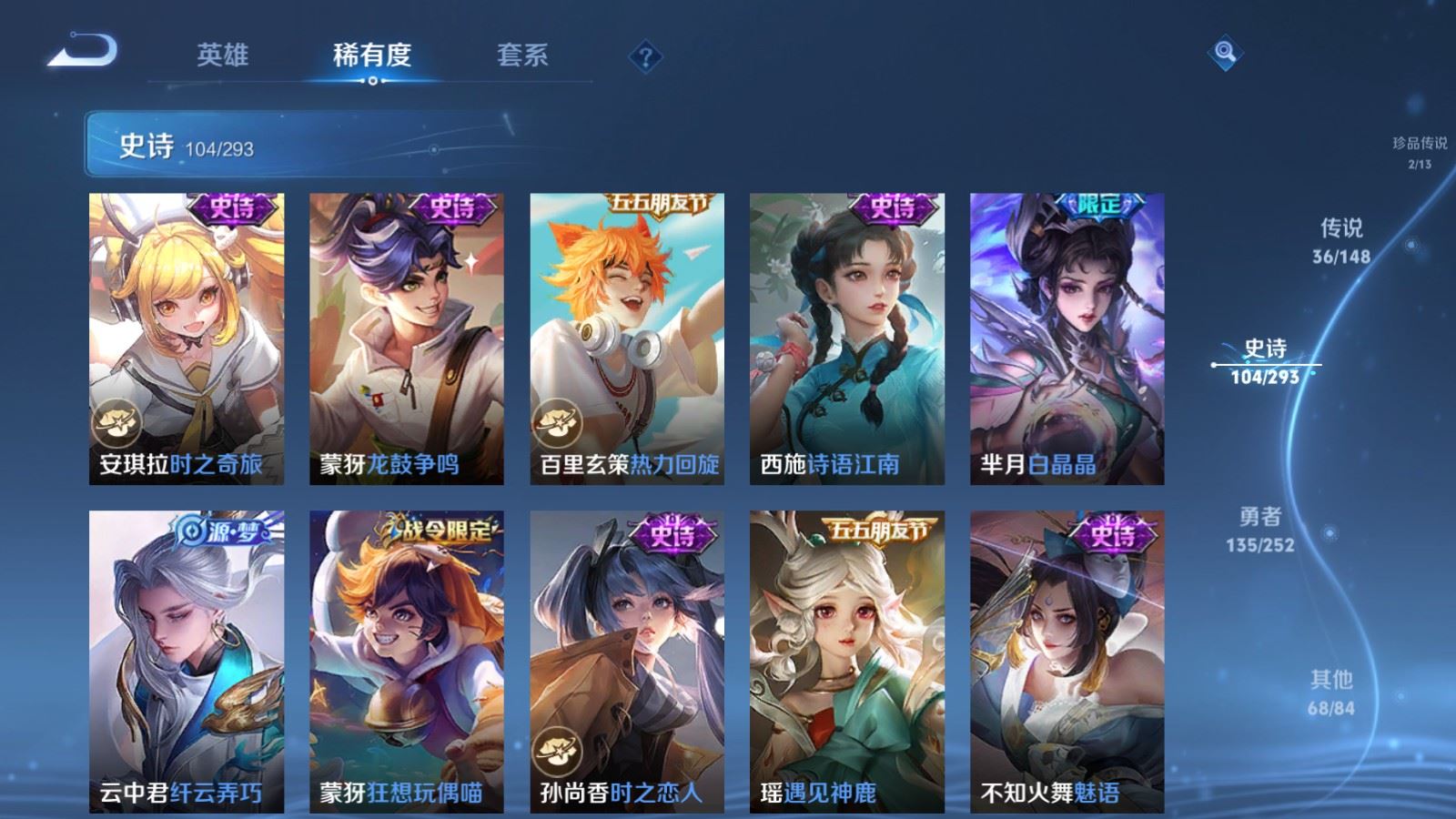 WZLX4750908王者荣耀账号详情图19 WZLX4750908王者荣耀账号详情图19