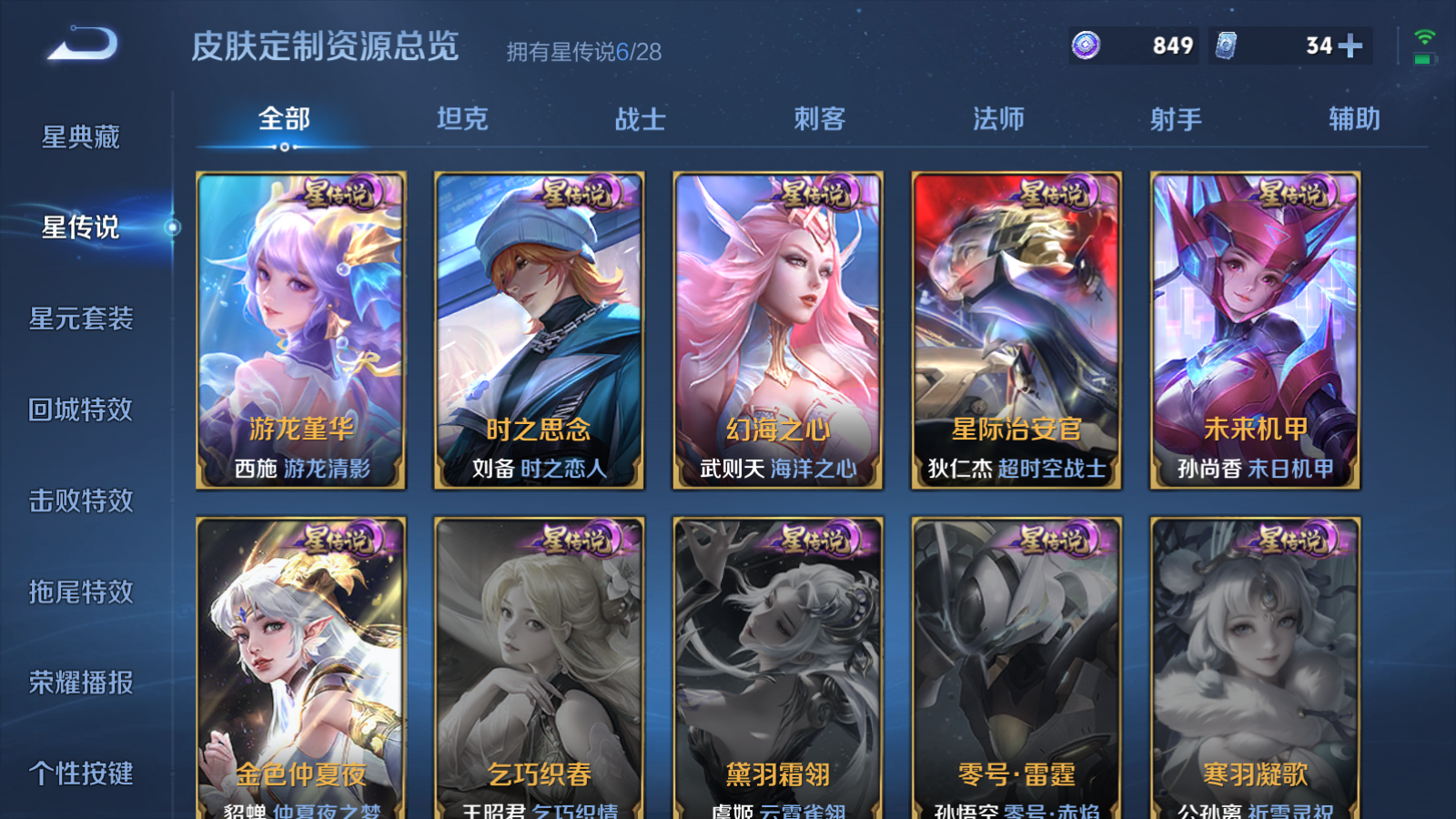 WZLX4751374王者荣耀账号详情图31