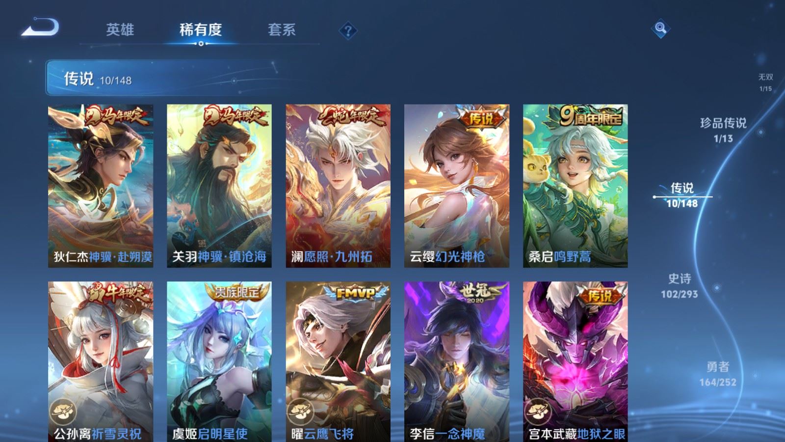 WZLX4750782王者荣耀账号详情图10
