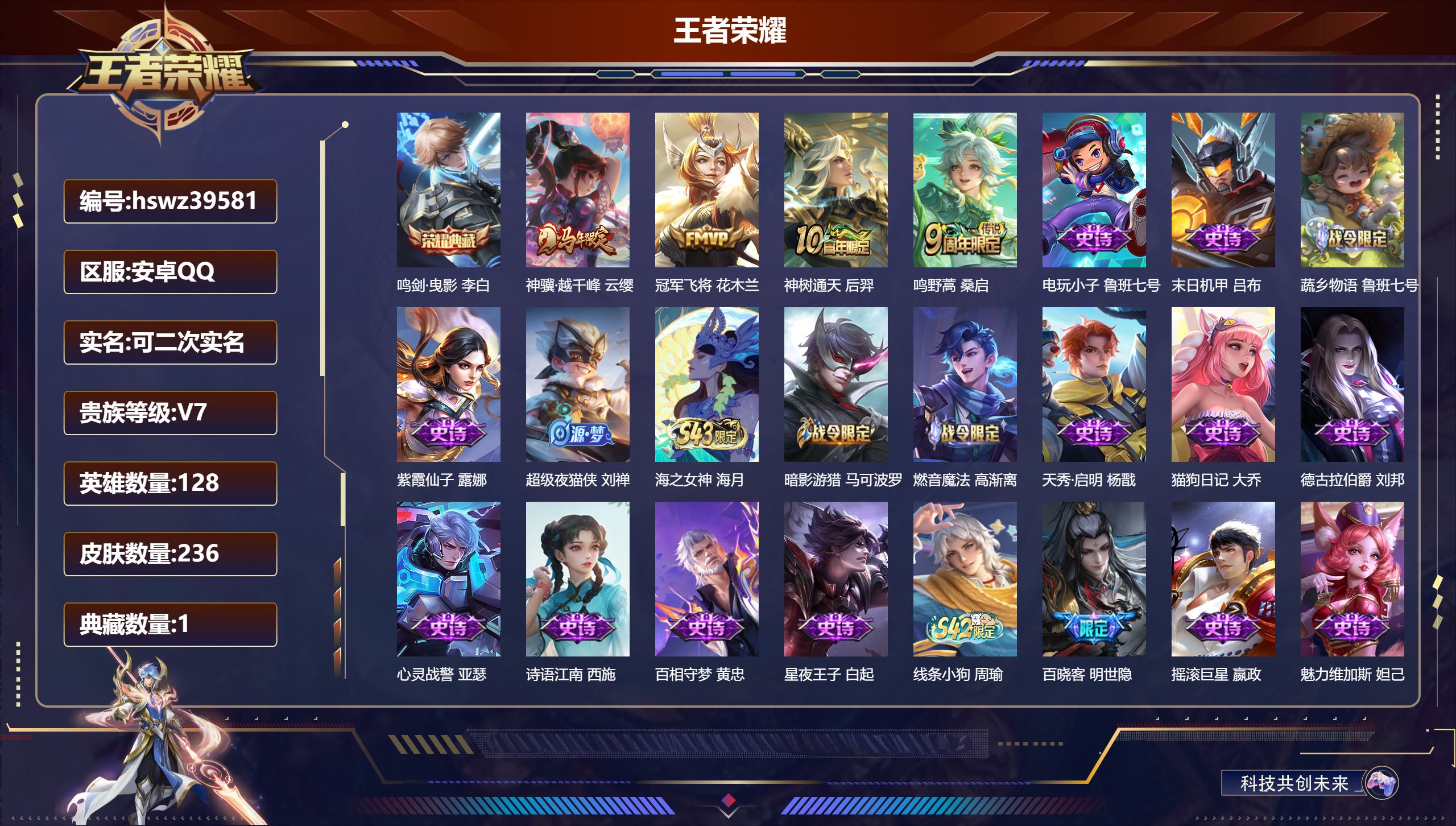 账号详情图片