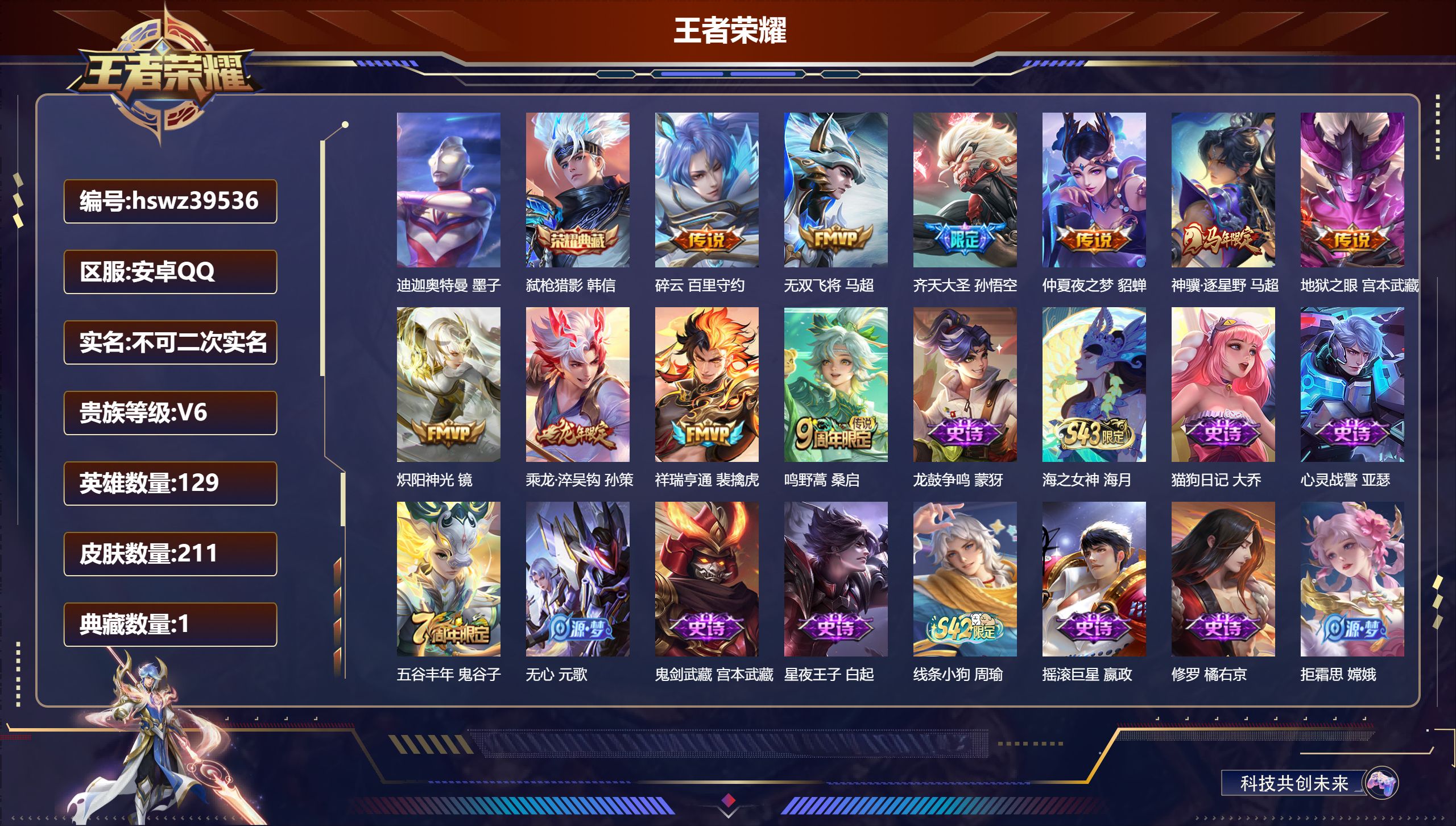 账号详情图片