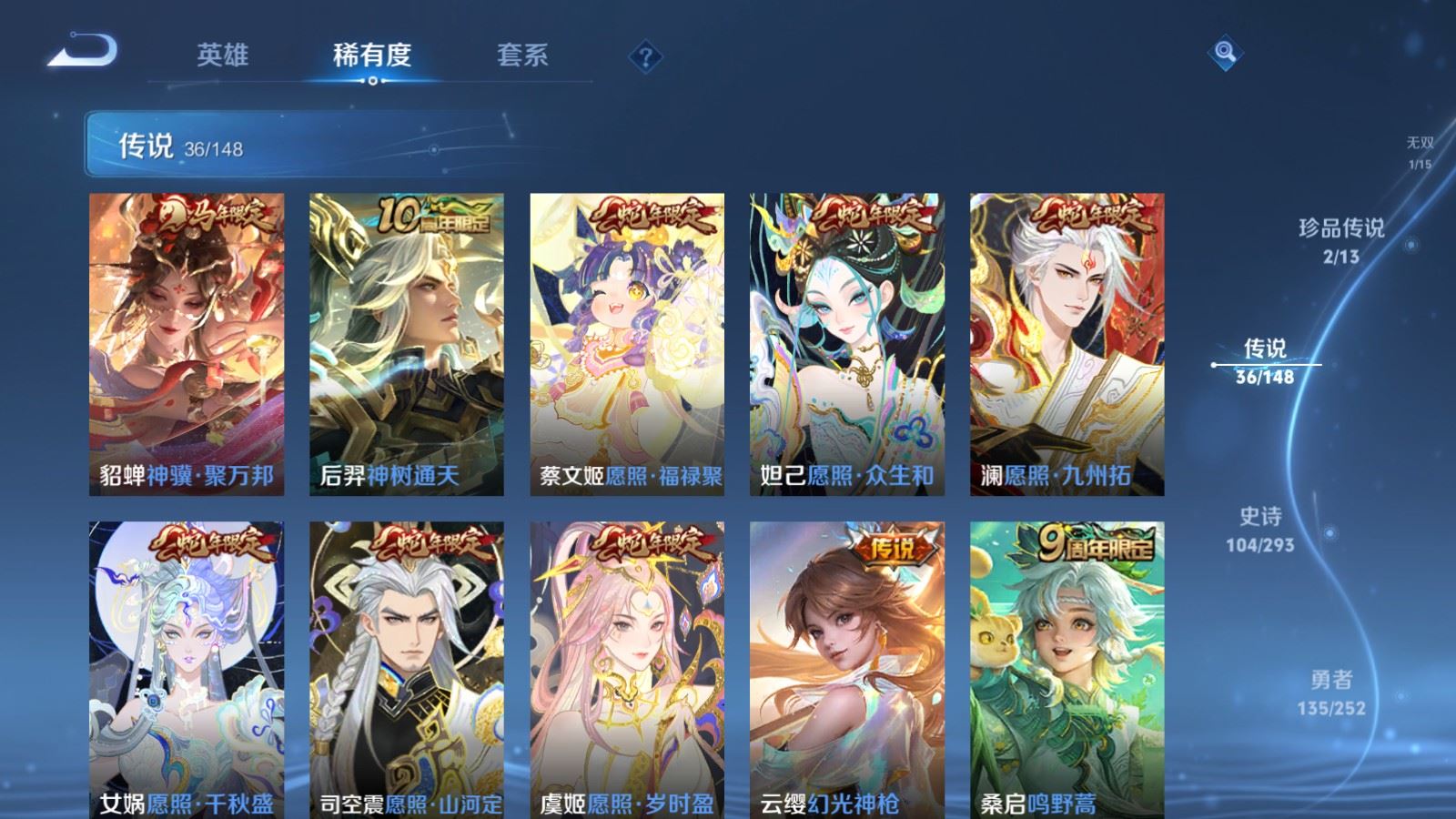 WZLX4750908王者荣耀账号详情图10 WZLX4750908王者荣耀账号详情图10