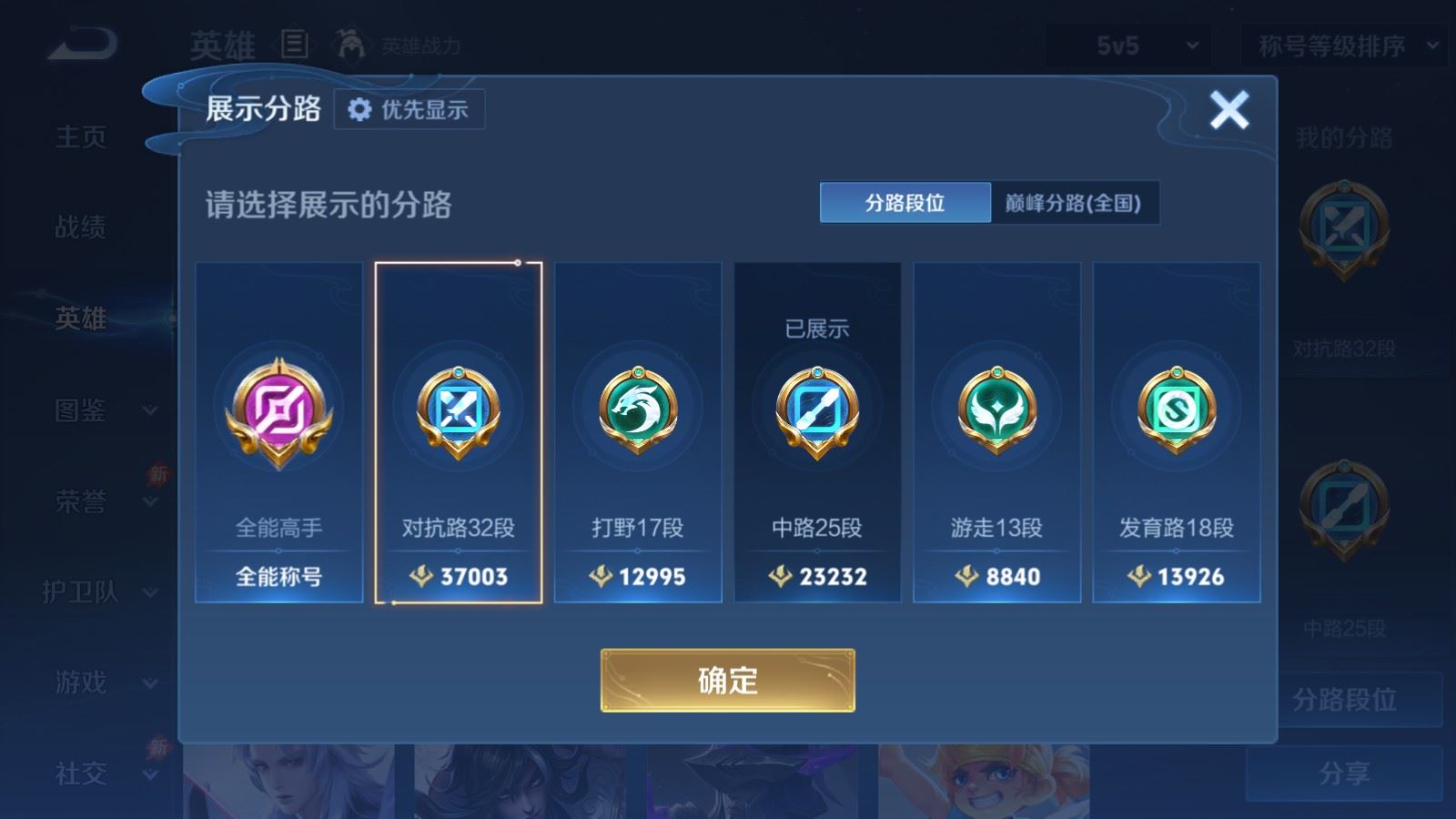 WZLX4751105王者荣耀账号详情图4