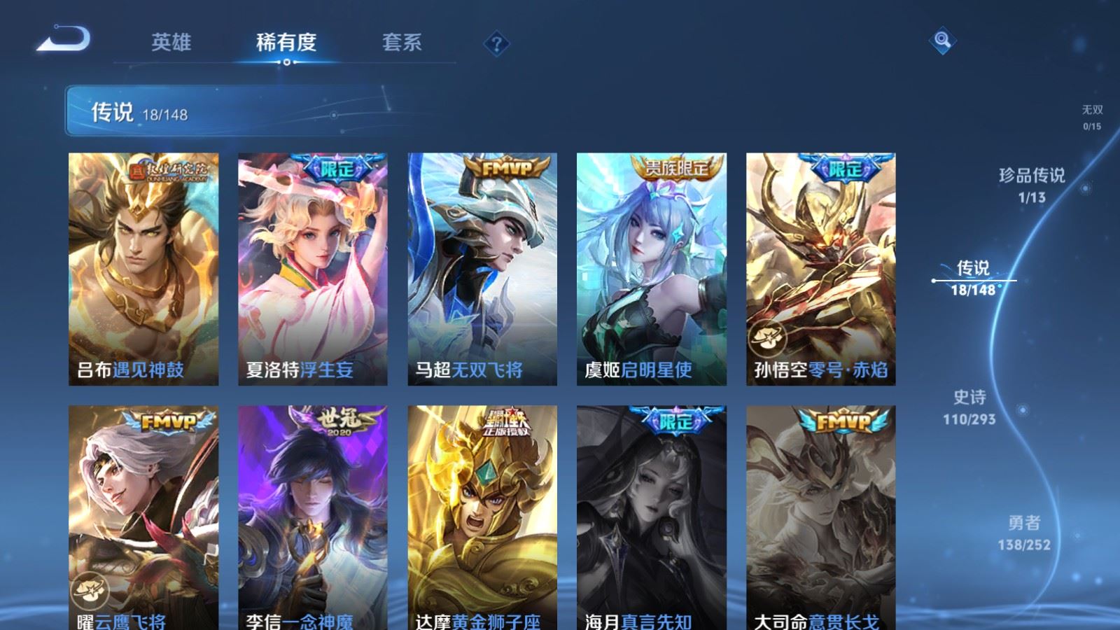 WZMMN4709843王者荣耀账号详情图11 WZMMN4709843王者荣耀账号详情图11