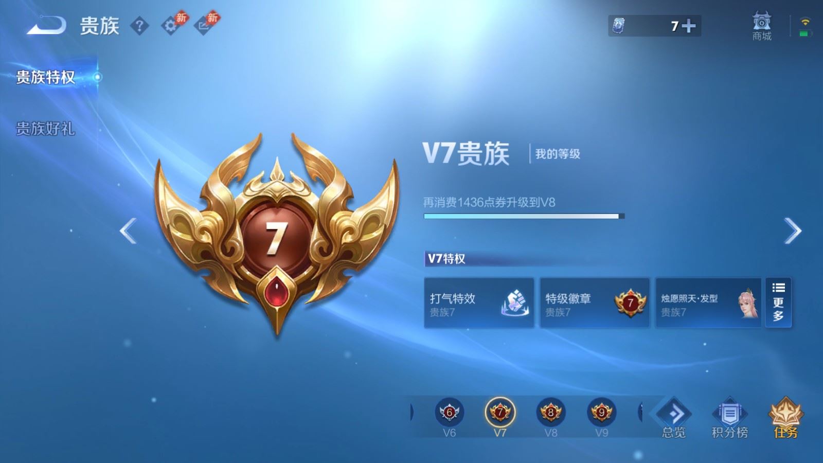WZLX4751436王者荣耀账号详情图19 WZLX4751436王者荣耀账号详情图19