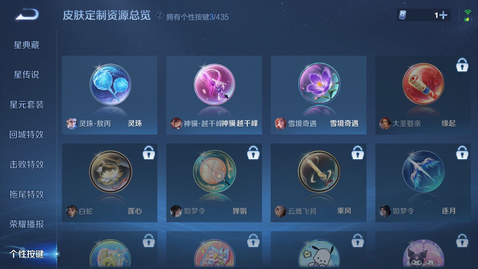 WZLX4751105王者荣耀账号详情图22