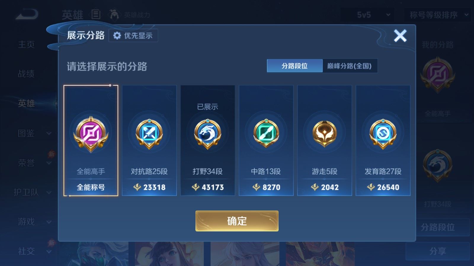 WZLX4751436王者荣耀账号详情图4 WZLX4751436王者荣耀账号详情图4