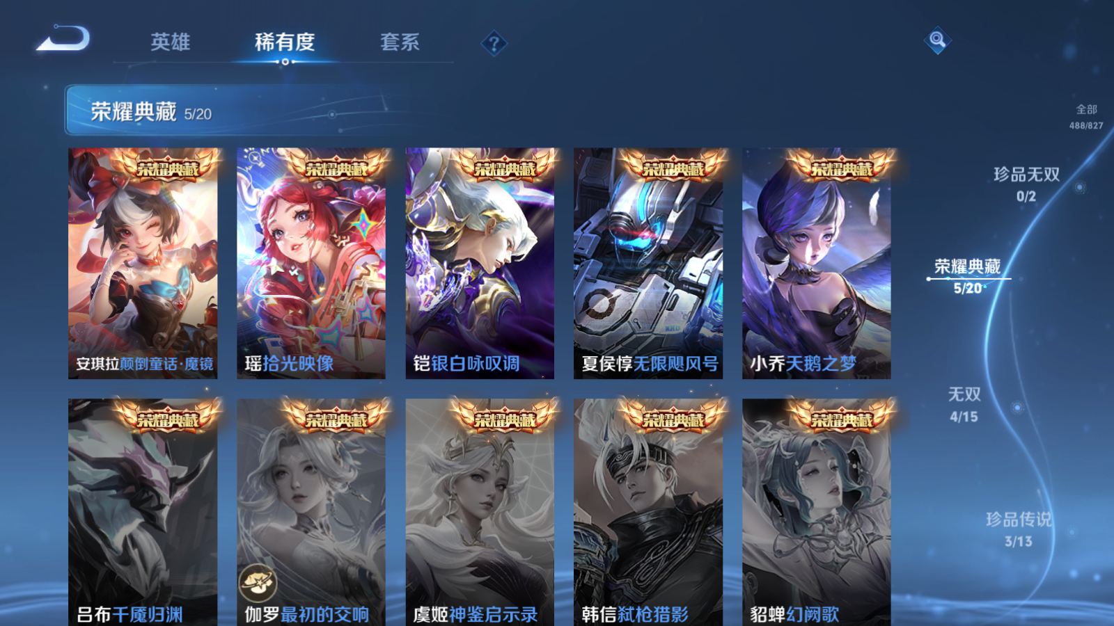 WZLX4751374王者荣耀账号详情图5