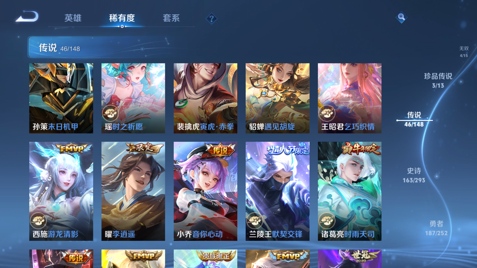 WZLX4751374王者荣耀账号详情图10