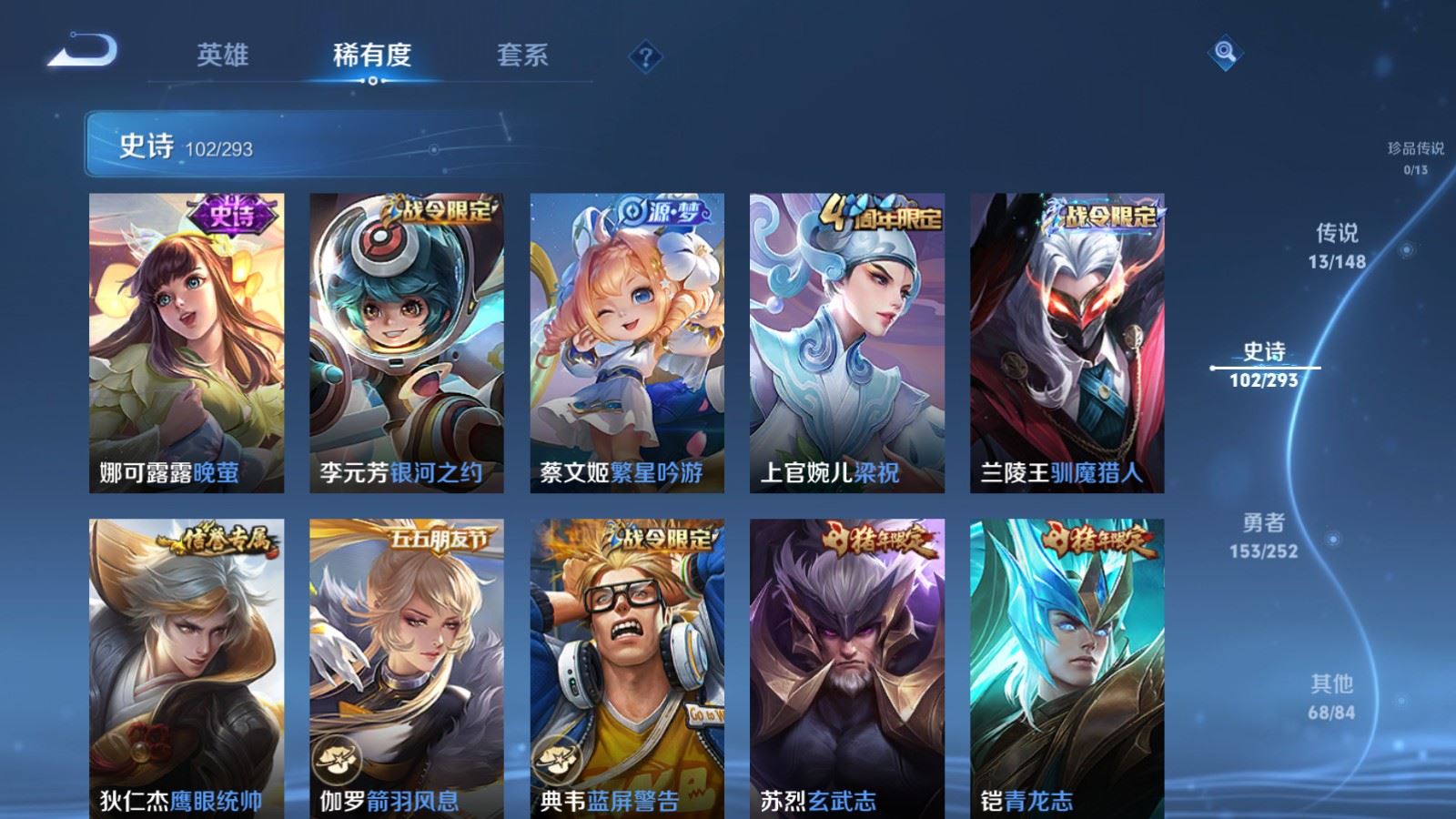 WZLX4751057王者荣耀账号详情图14