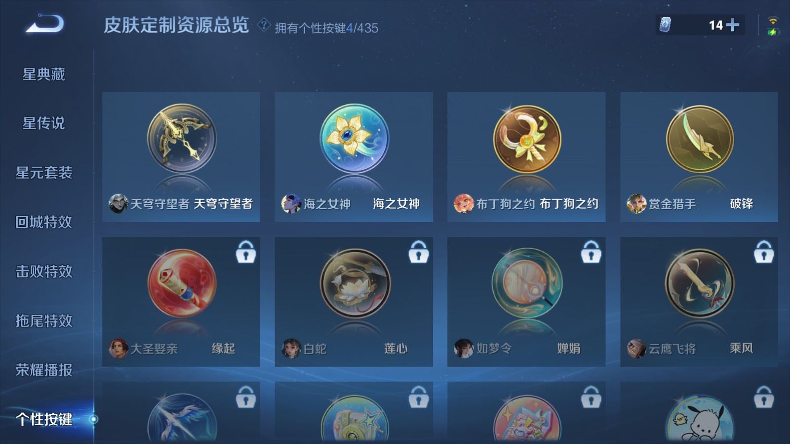 WZLX4751277王者荣耀账号详情图21 WZLX4751277王者荣耀账号详情图21