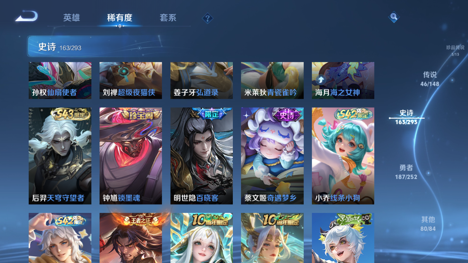 WZLX4751374王者荣耀账号详情图14