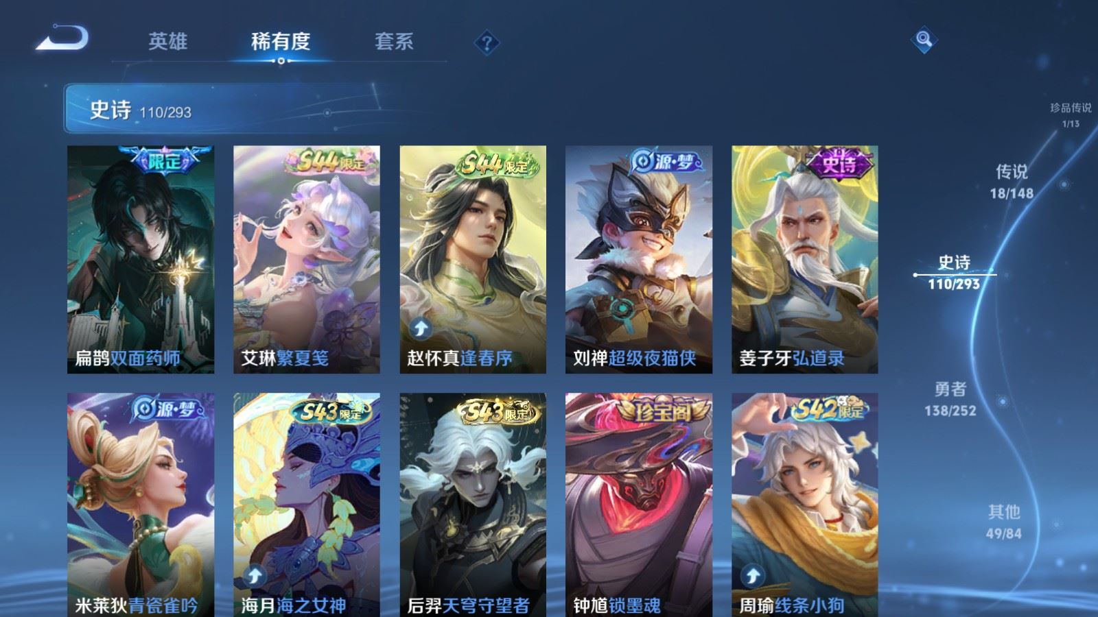 WZMMN4709843王者荣耀账号详情图12 WZMMN4709843王者荣耀账号详情图12