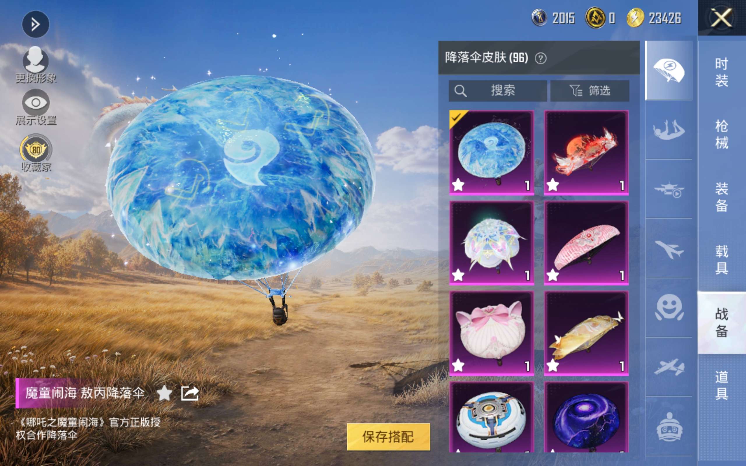 HPMMN4408602和平精英账号详情图13 HPMMN4408602和平精英账号详情图13