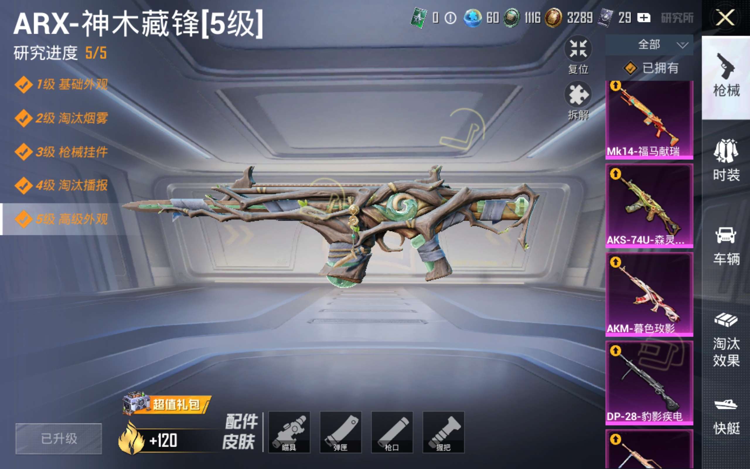 HPMMN4408602和平精英账号详情图17 HPMMN4408602和平精英账号详情图17