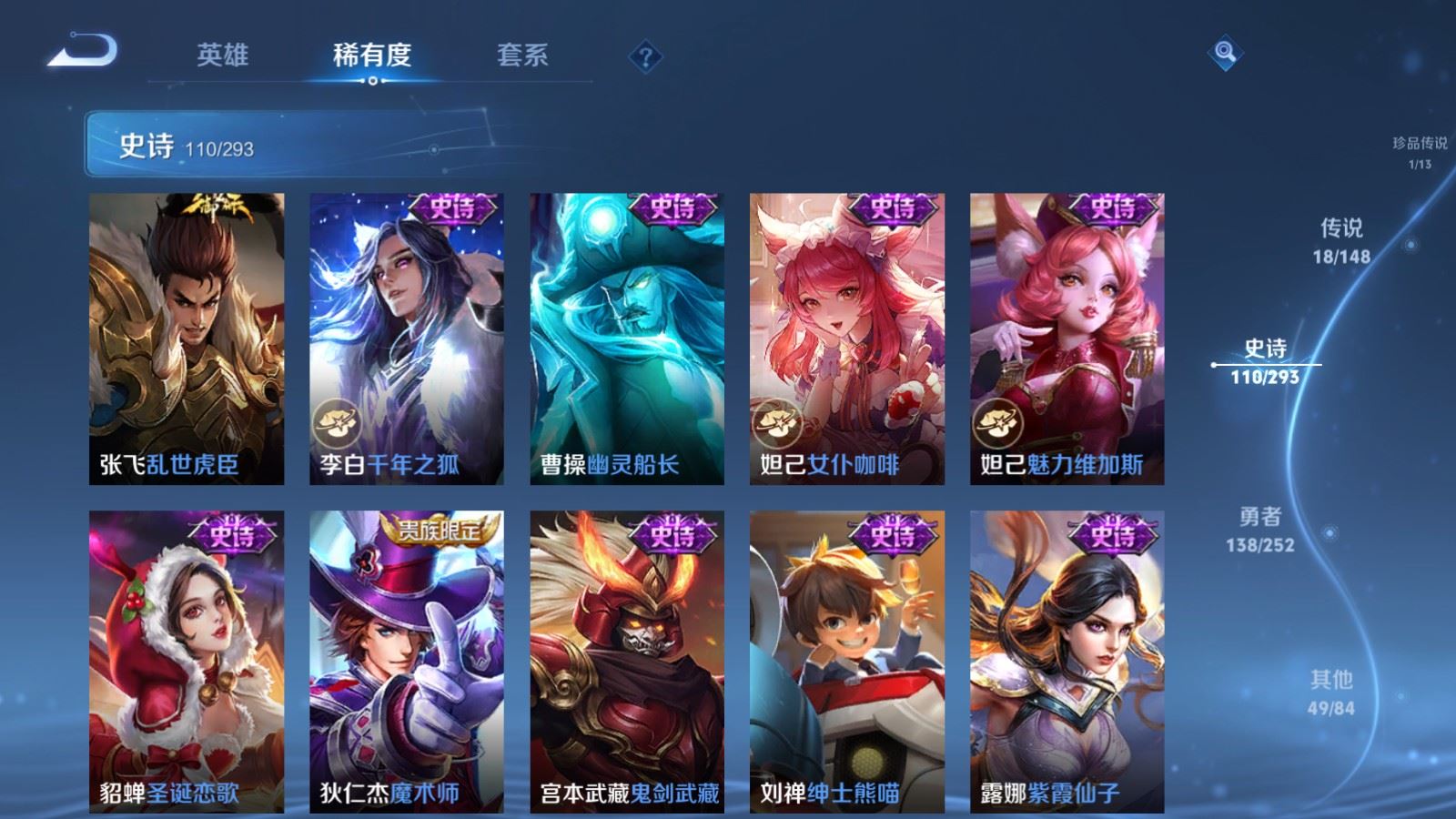 WZMMN4709843王者荣耀账号详情图21 WZMMN4709843王者荣耀账号详情图21