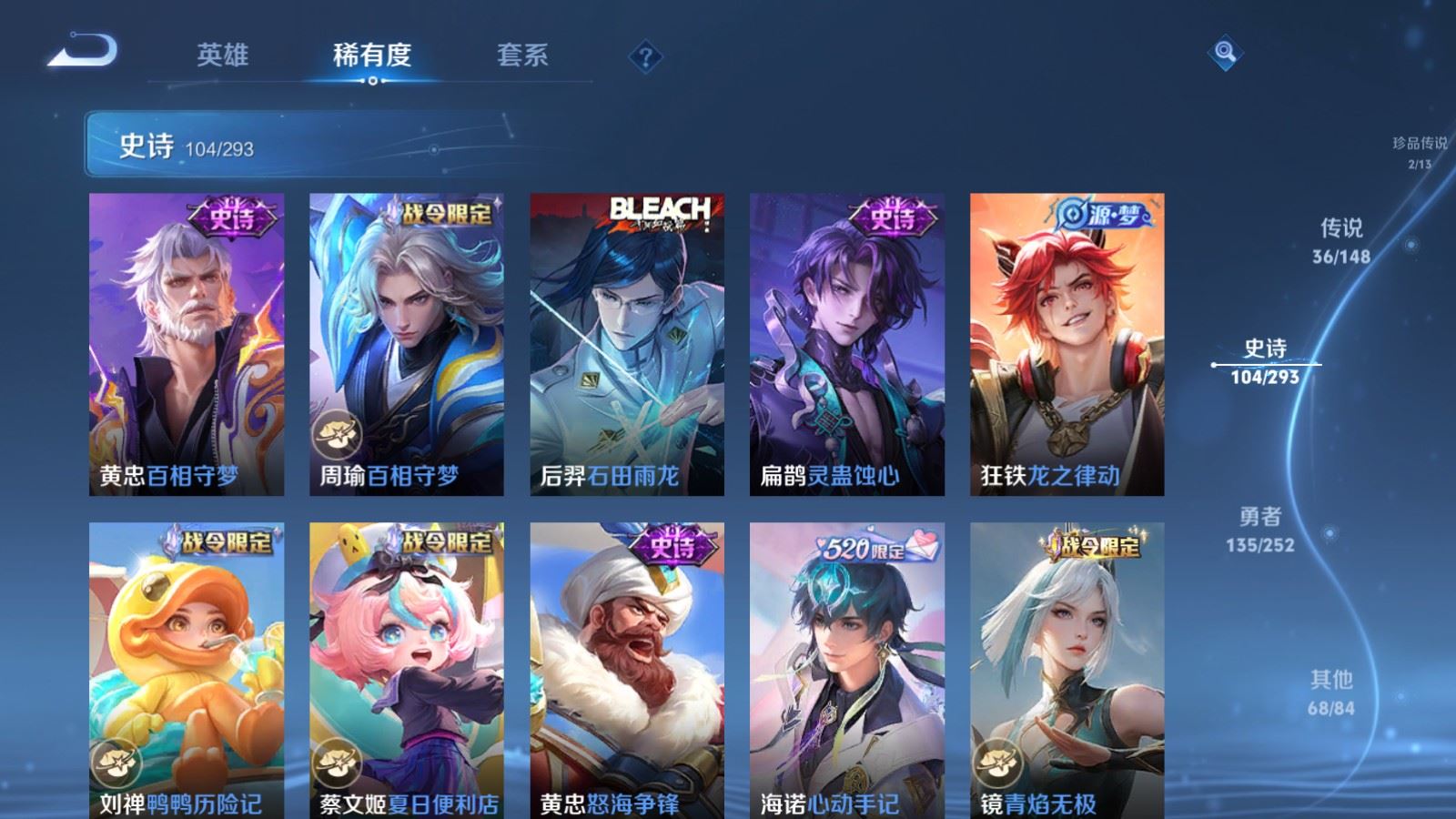 WZLX4750908王者荣耀账号详情图15 WZLX4750908王者荣耀账号详情图15