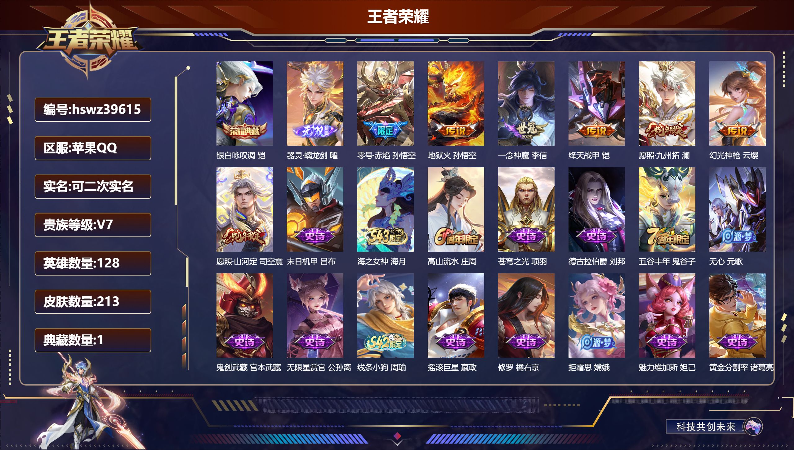 账号详情图片