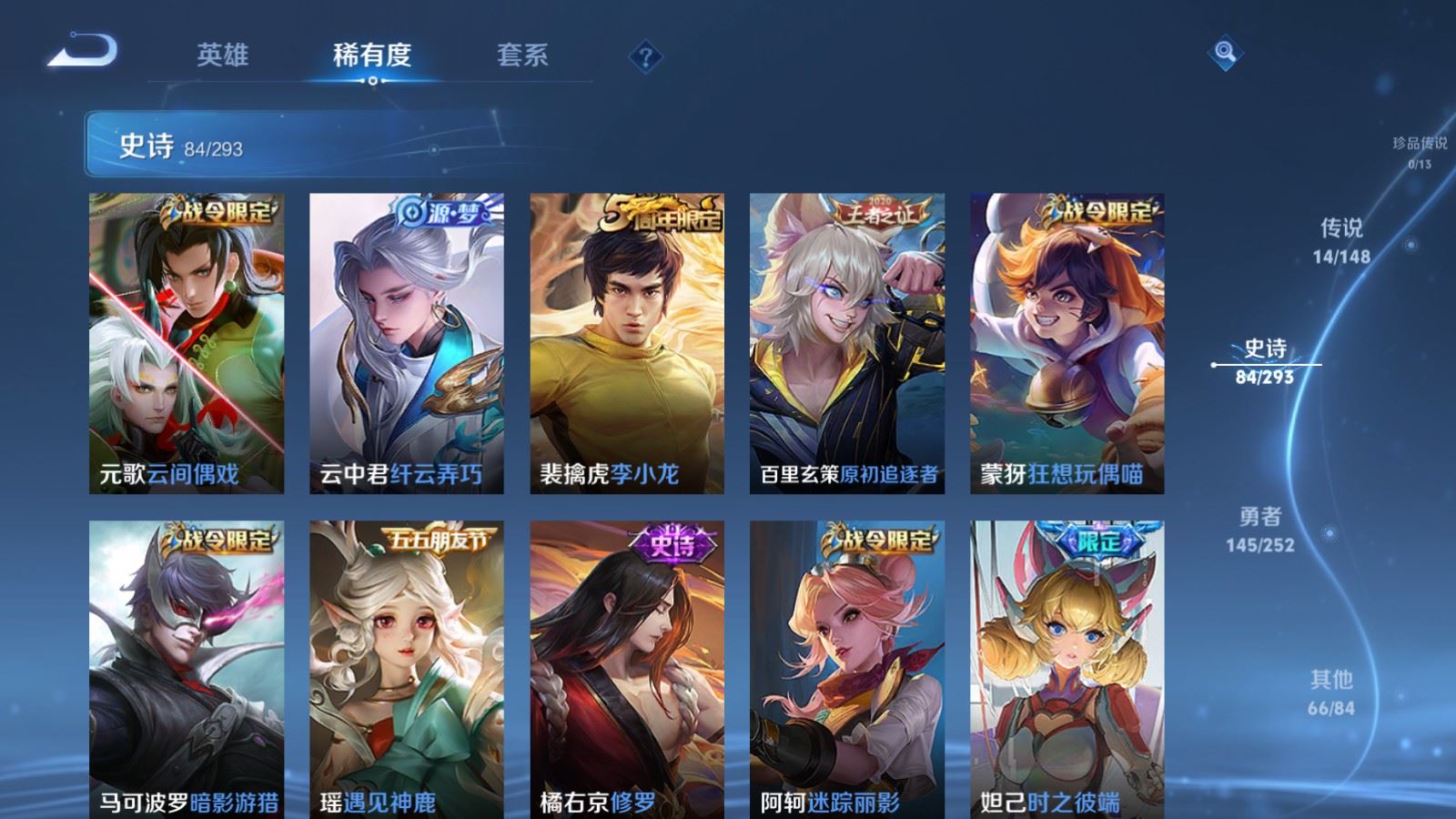 WZLX4751105王者荣耀账号详情图12