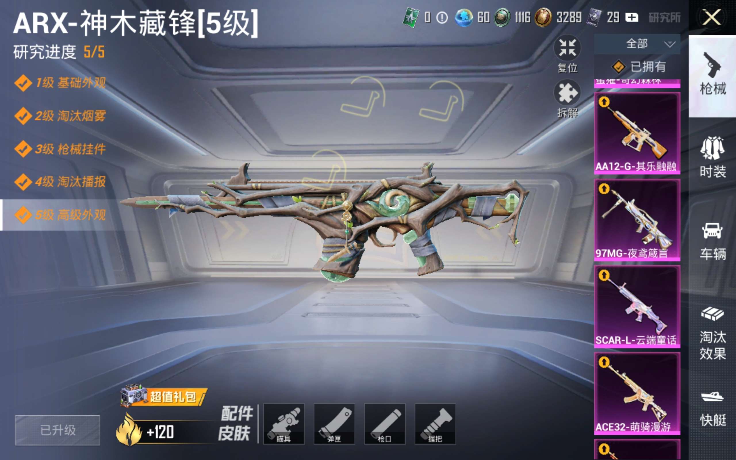 HPMMN4408602和平精英账号详情图16 HPMMN4408602和平精英账号详情图16